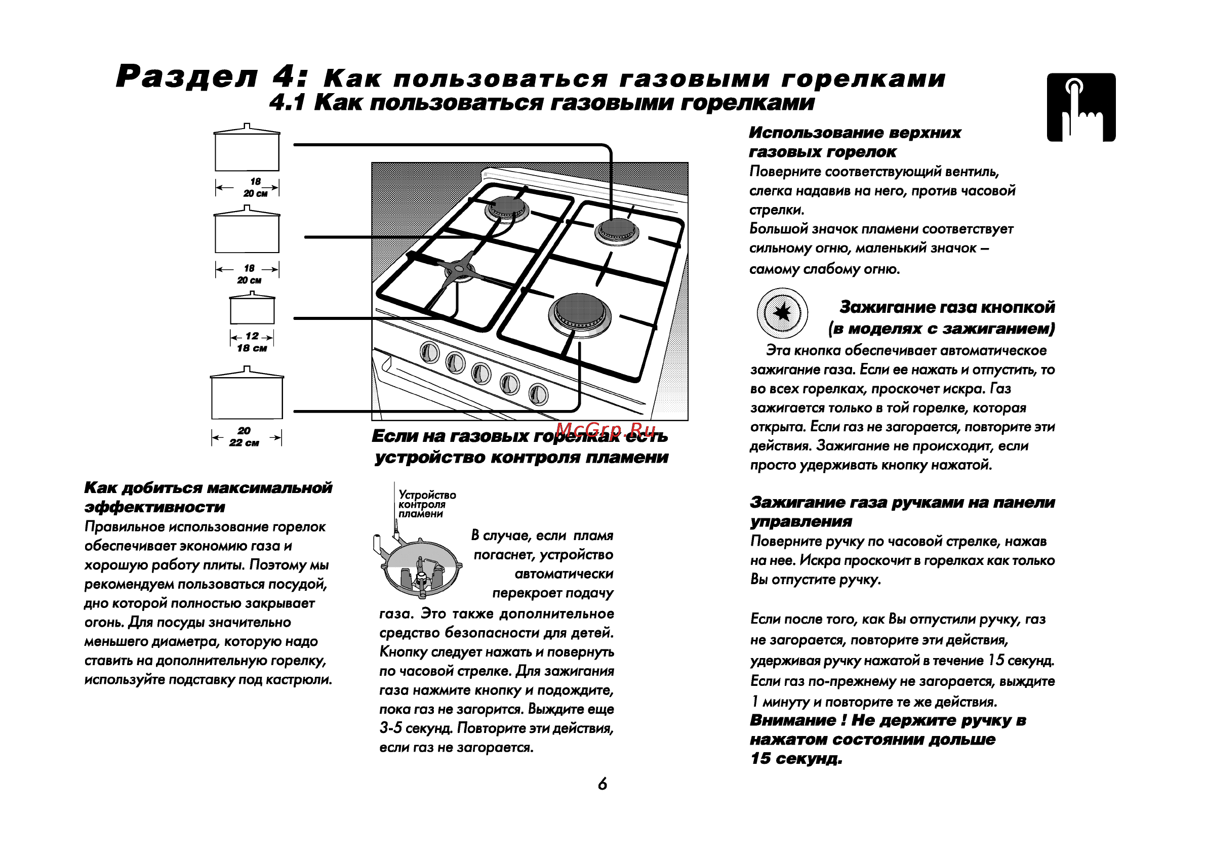 Beko CS 47100 [39/88] Раздел