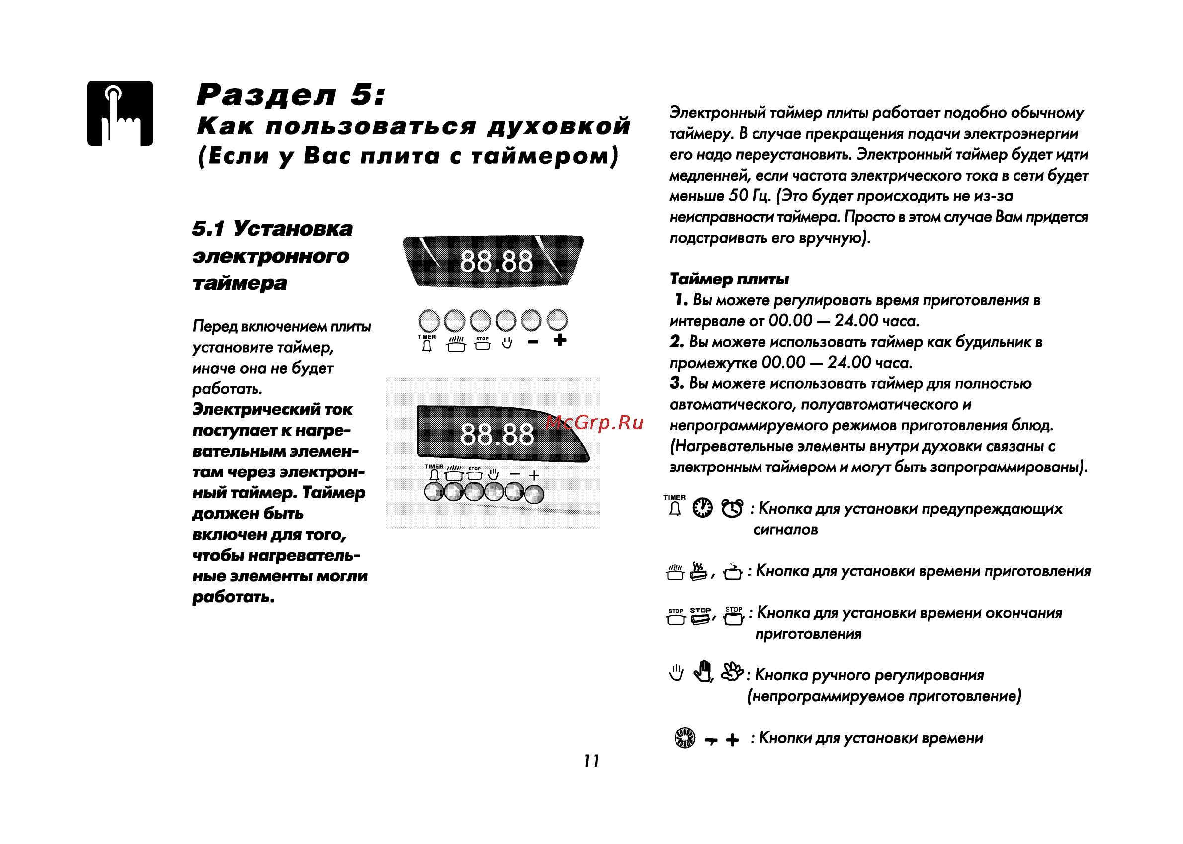 Beko CS 47100 [44/88] Как пользоваться духовкой если у вос плита с таймером