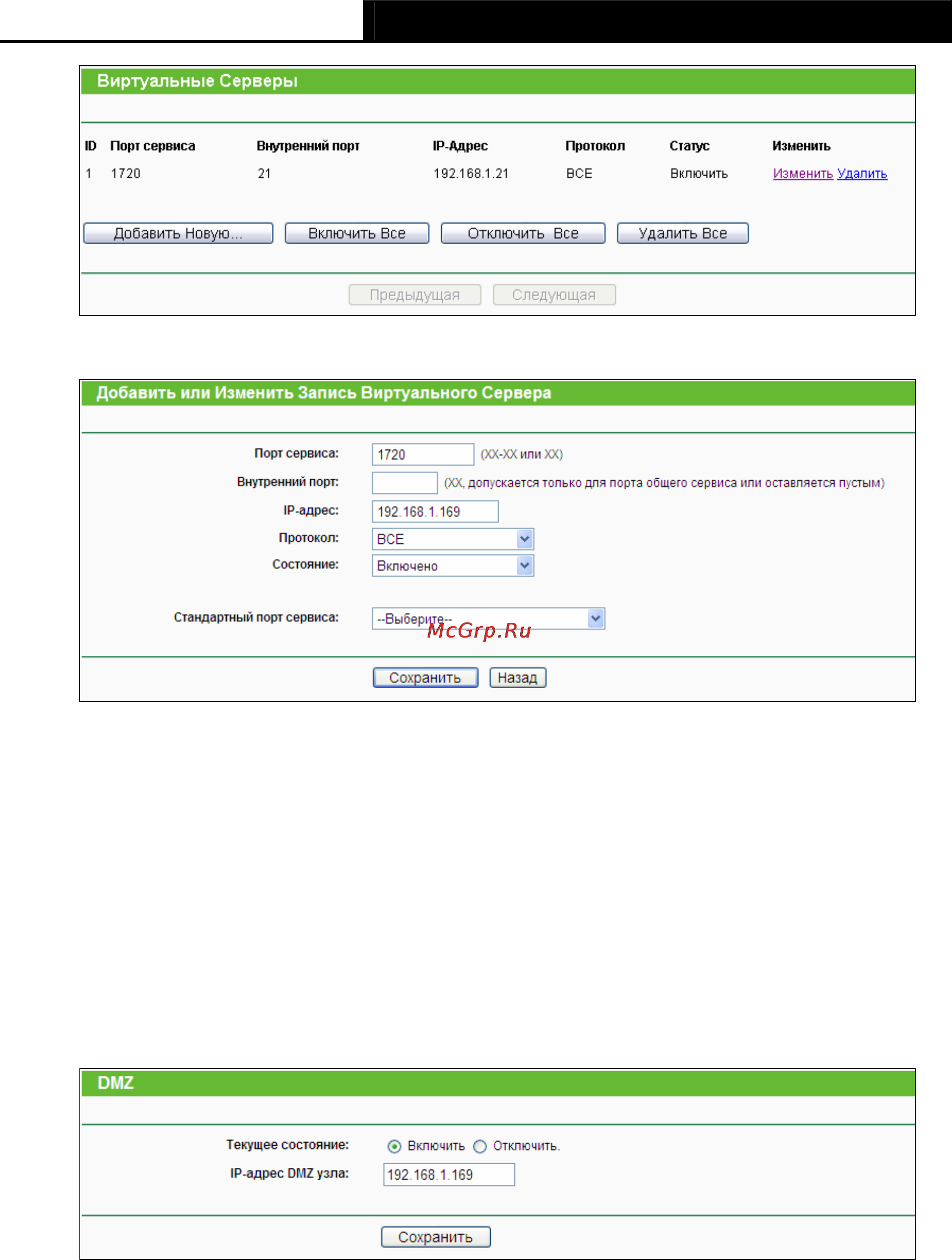 Tp-Link TL-WR941ND Инструкция по эксплуатации онлайн [106/115] 38526