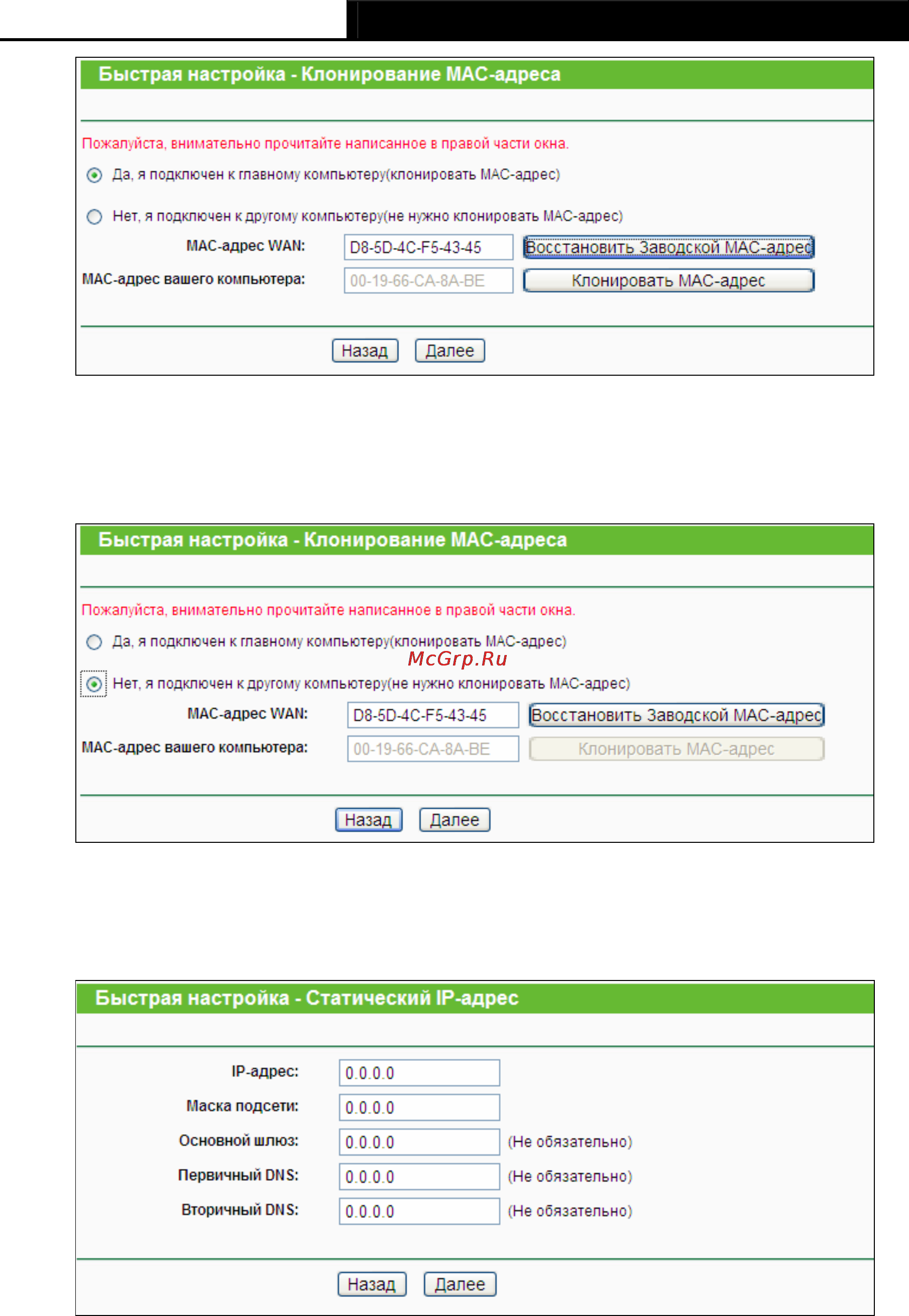 Tp-Link TL-WR941ND Инструкция по эксплуатации онлайн [22/115] 38526