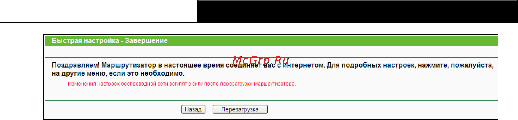Tp-Link TL-WR941ND Инструкция по эксплуатации онлайн [25/115] 38526