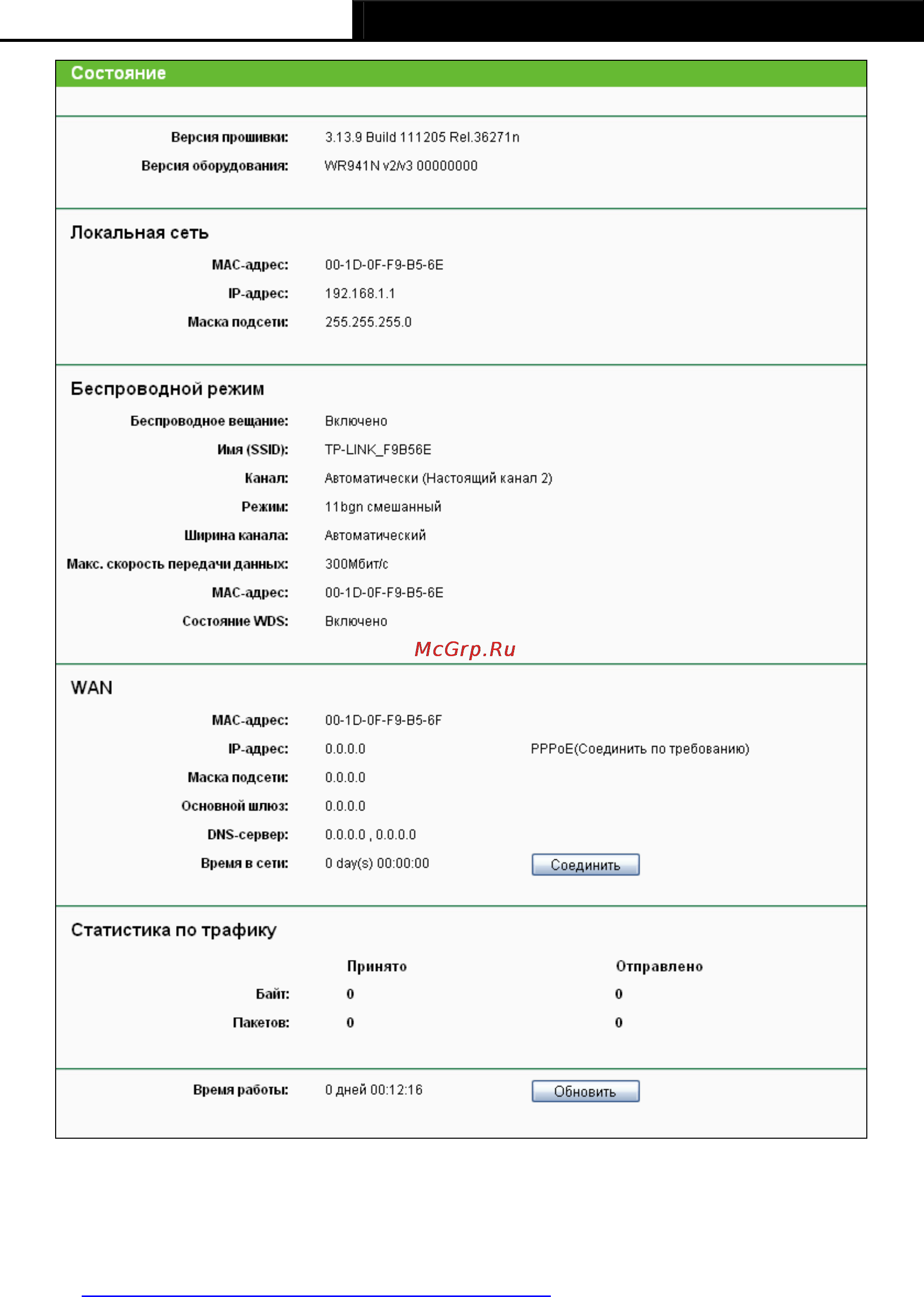 Tp-Link TL-WR941ND [27/115] Функция qss