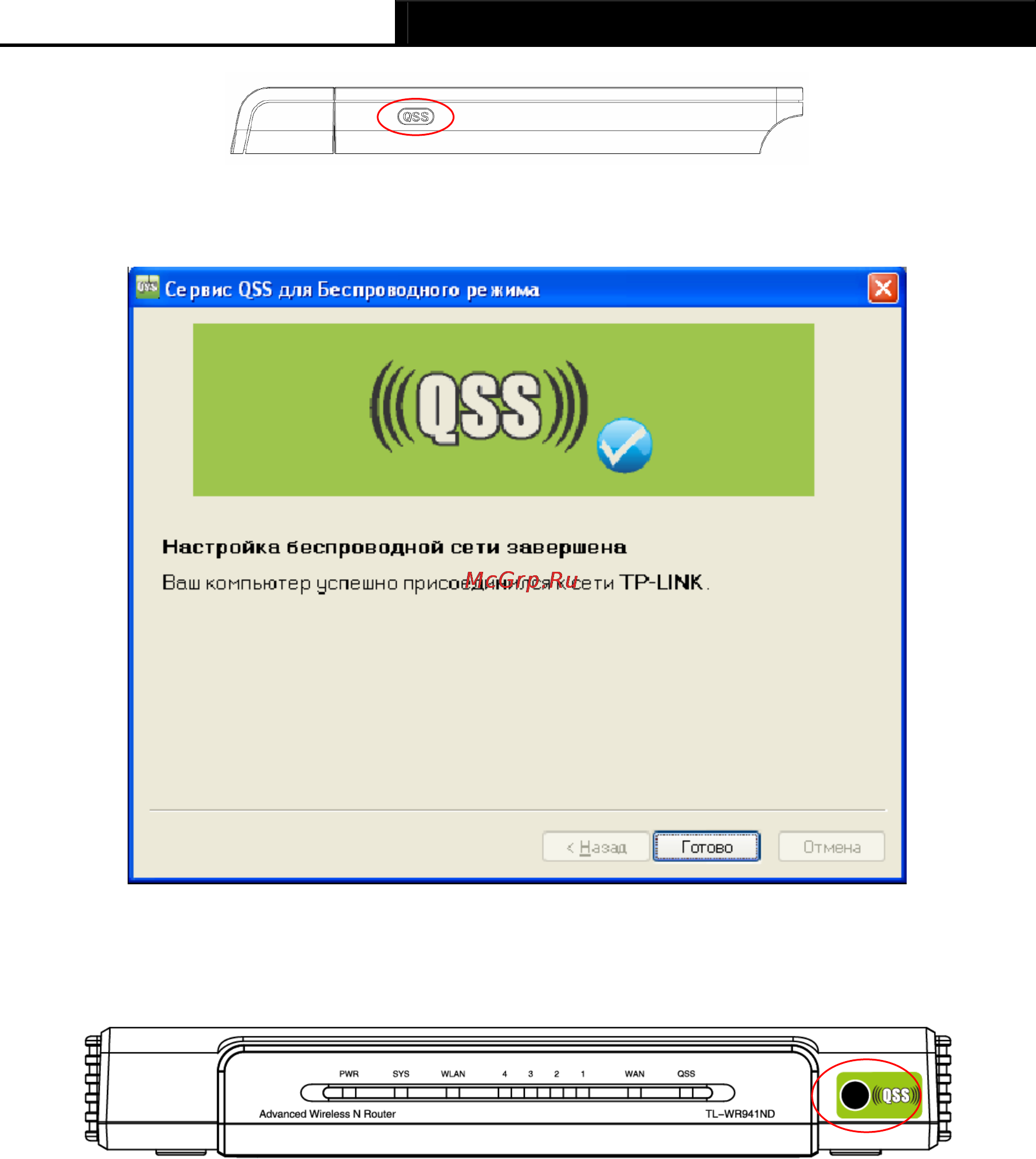 Tp-Link TL-WR941ND Инструкция по эксплуатации онлайн [29/115] 38526