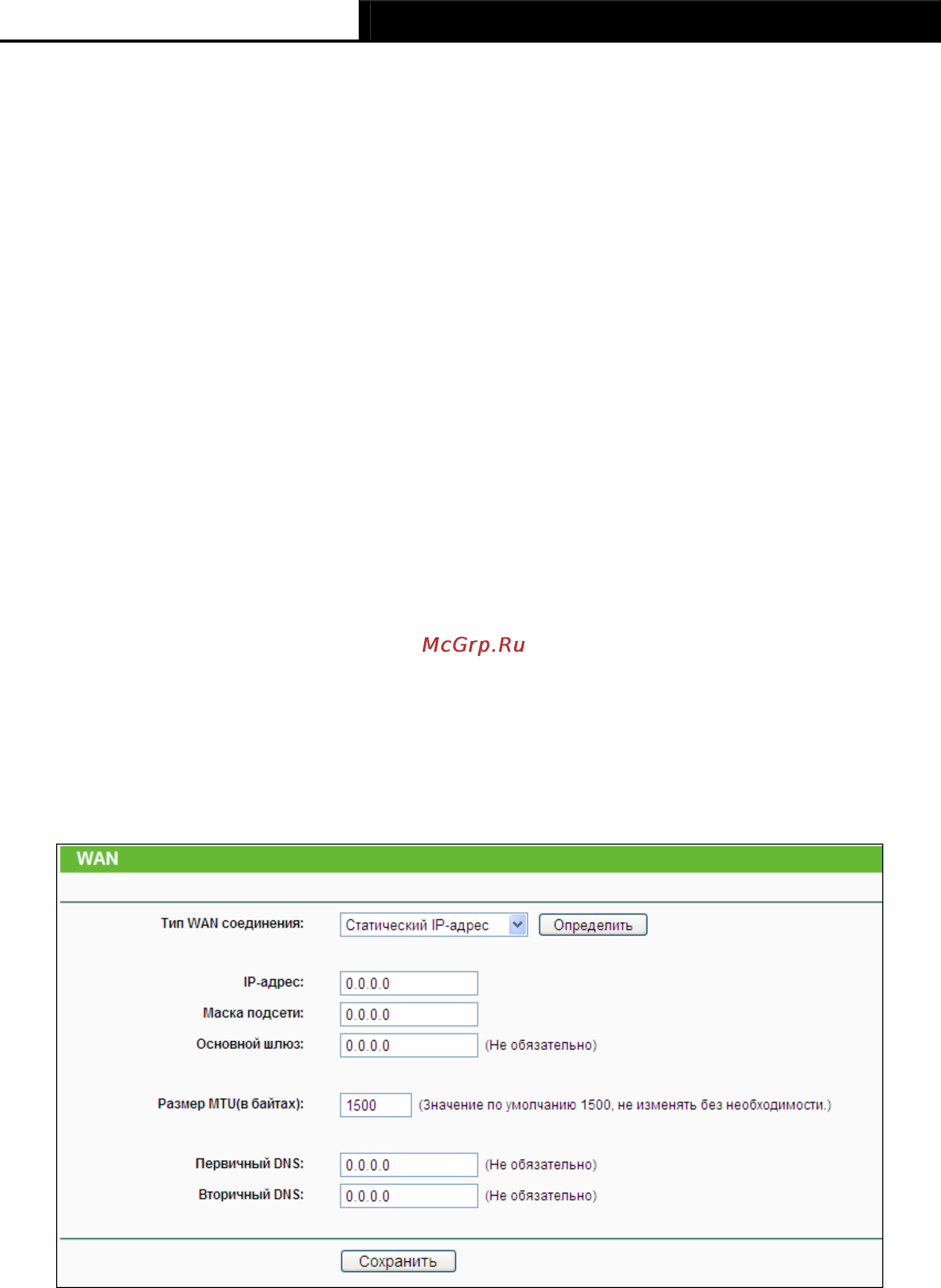Tp-Link TL-WR941ND Инструкция по эксплуатации онлайн [36/115] 38526