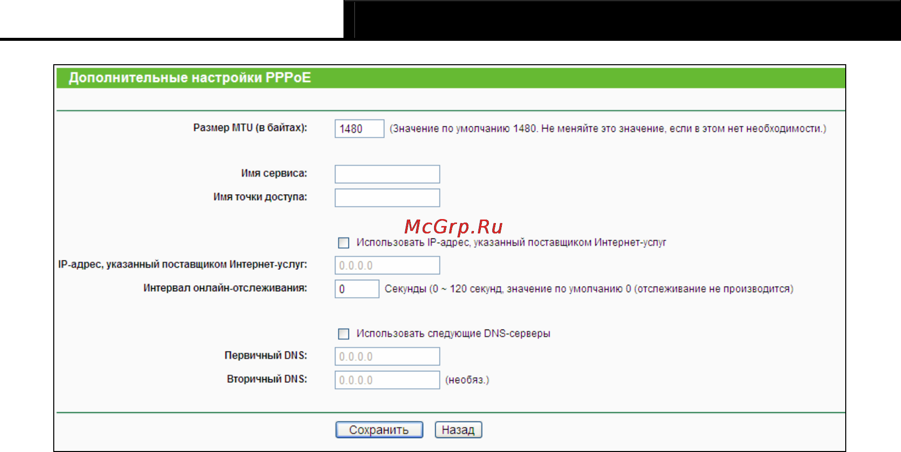 Tp-Link TL-WR941ND Инструкция по эксплуатации онлайн [39/115] 38526