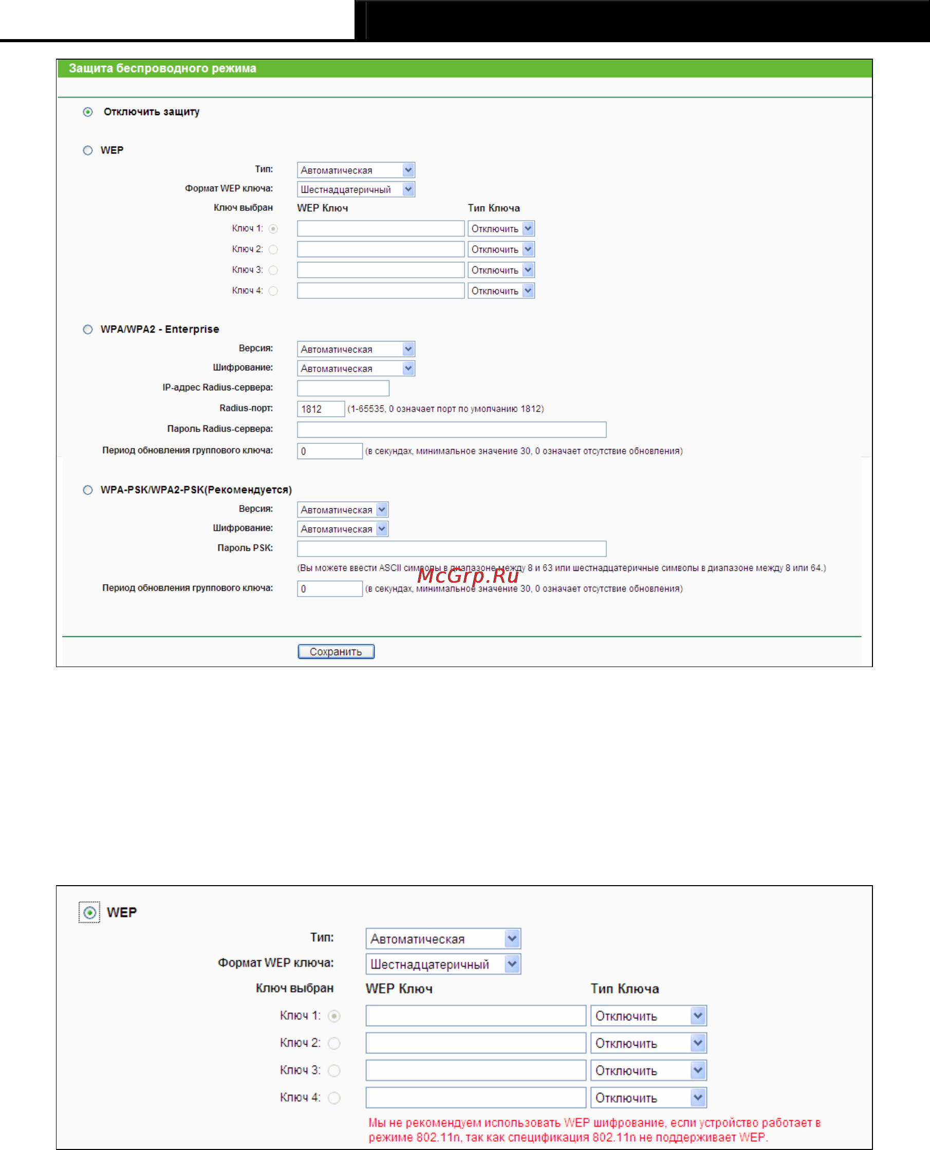 Tp-Link TL-WR941ND Инструкция по эксплуатации онлайн [49/115] 38526