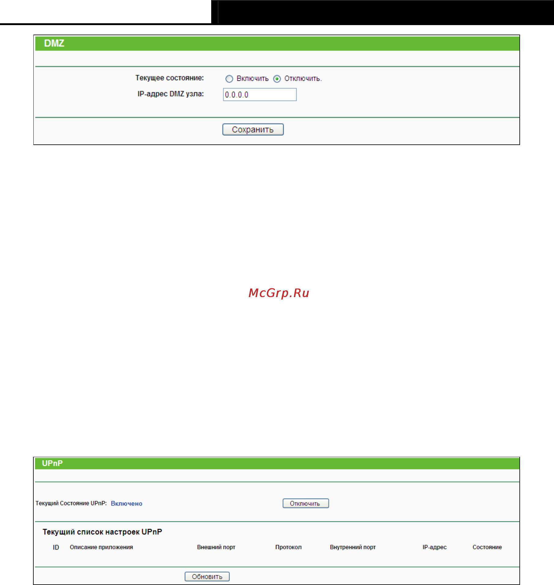 Tp-Link TL-WR941ND Инструкция по эксплуатации онлайн [63/115] 38526