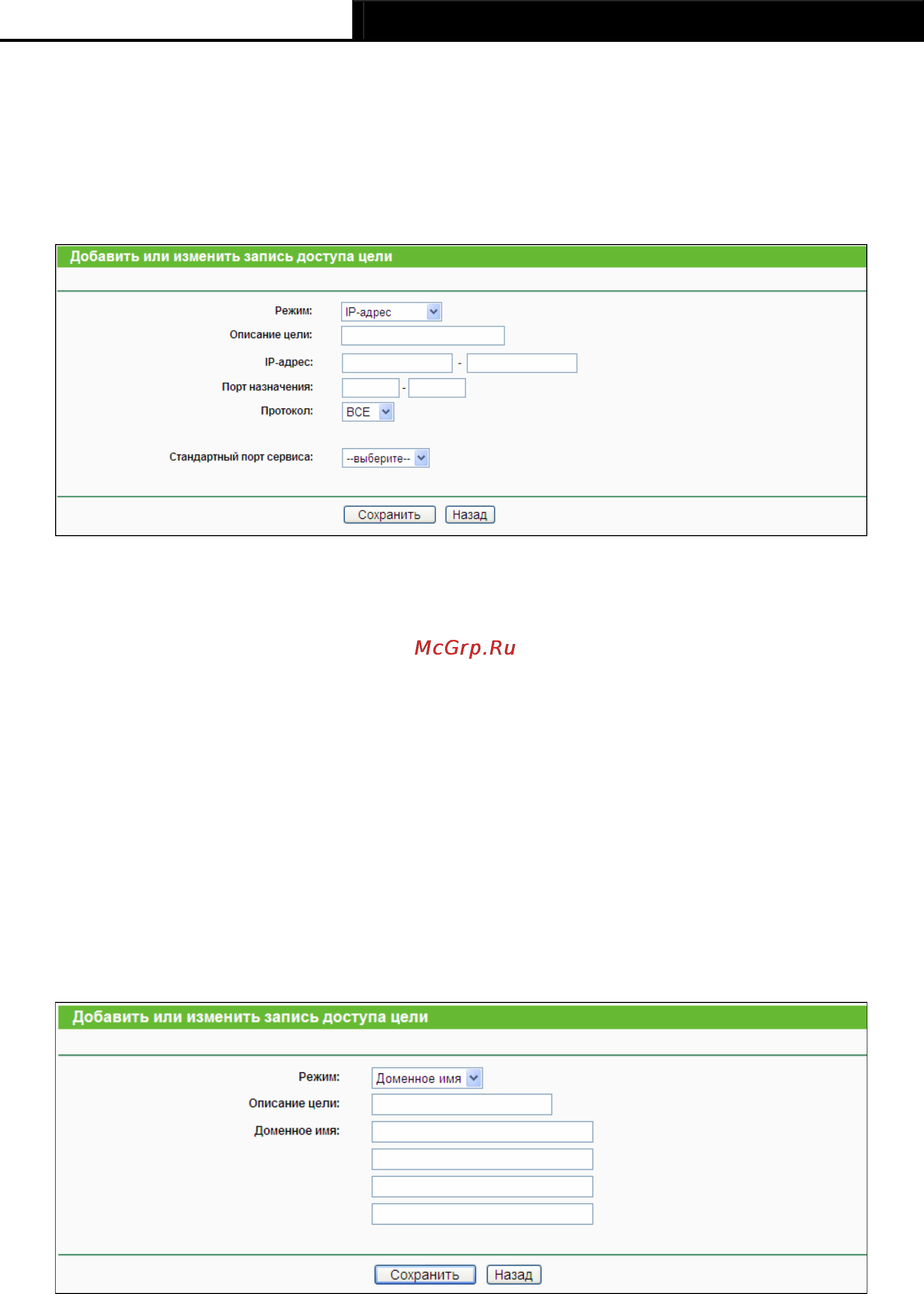 Tp-Link TL-WR941ND Инструкция по эксплуатации онлайн [80/115] 38526