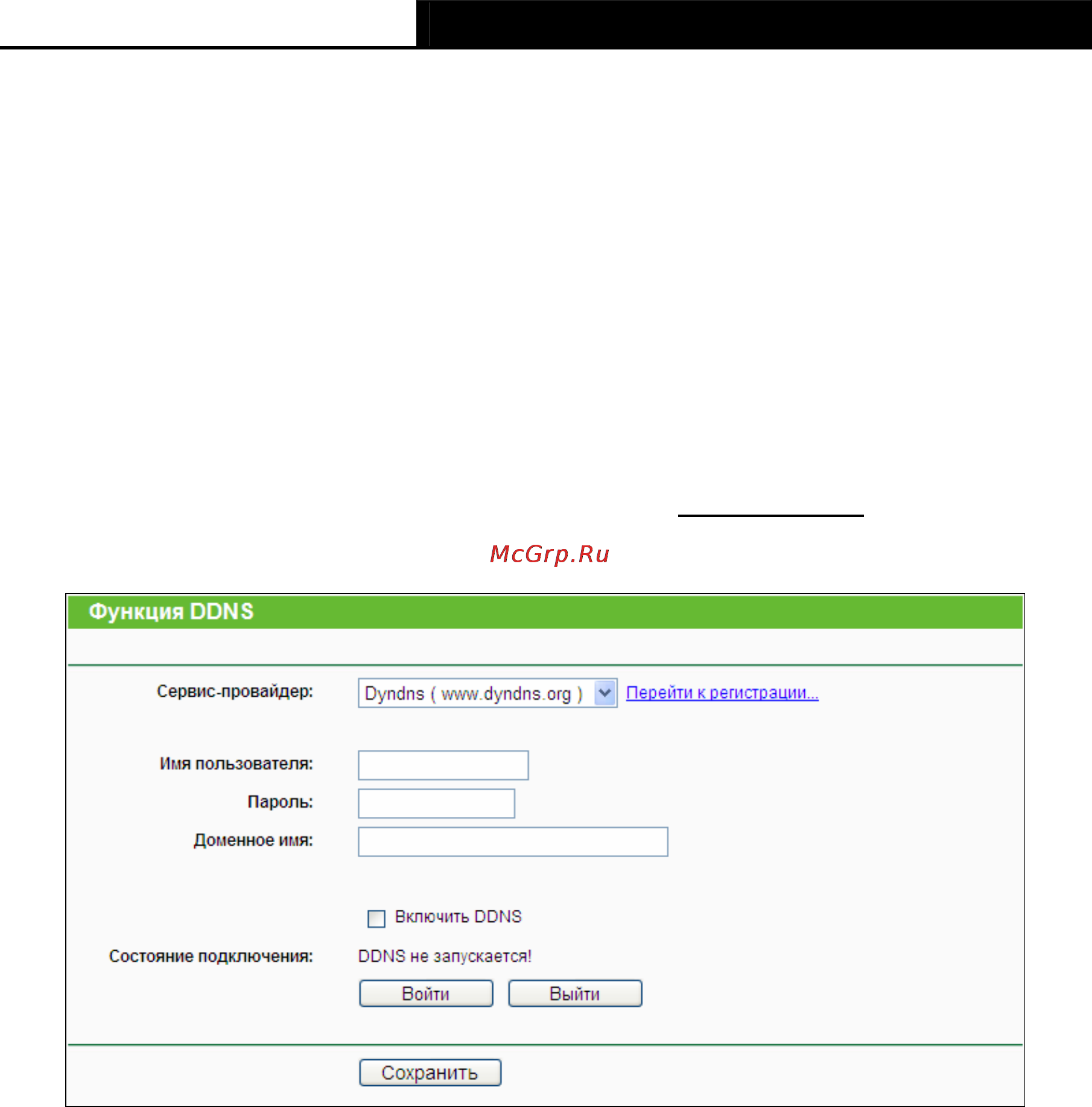 Tp-Link TL-WR941ND [91/115] Dyndns org ddns