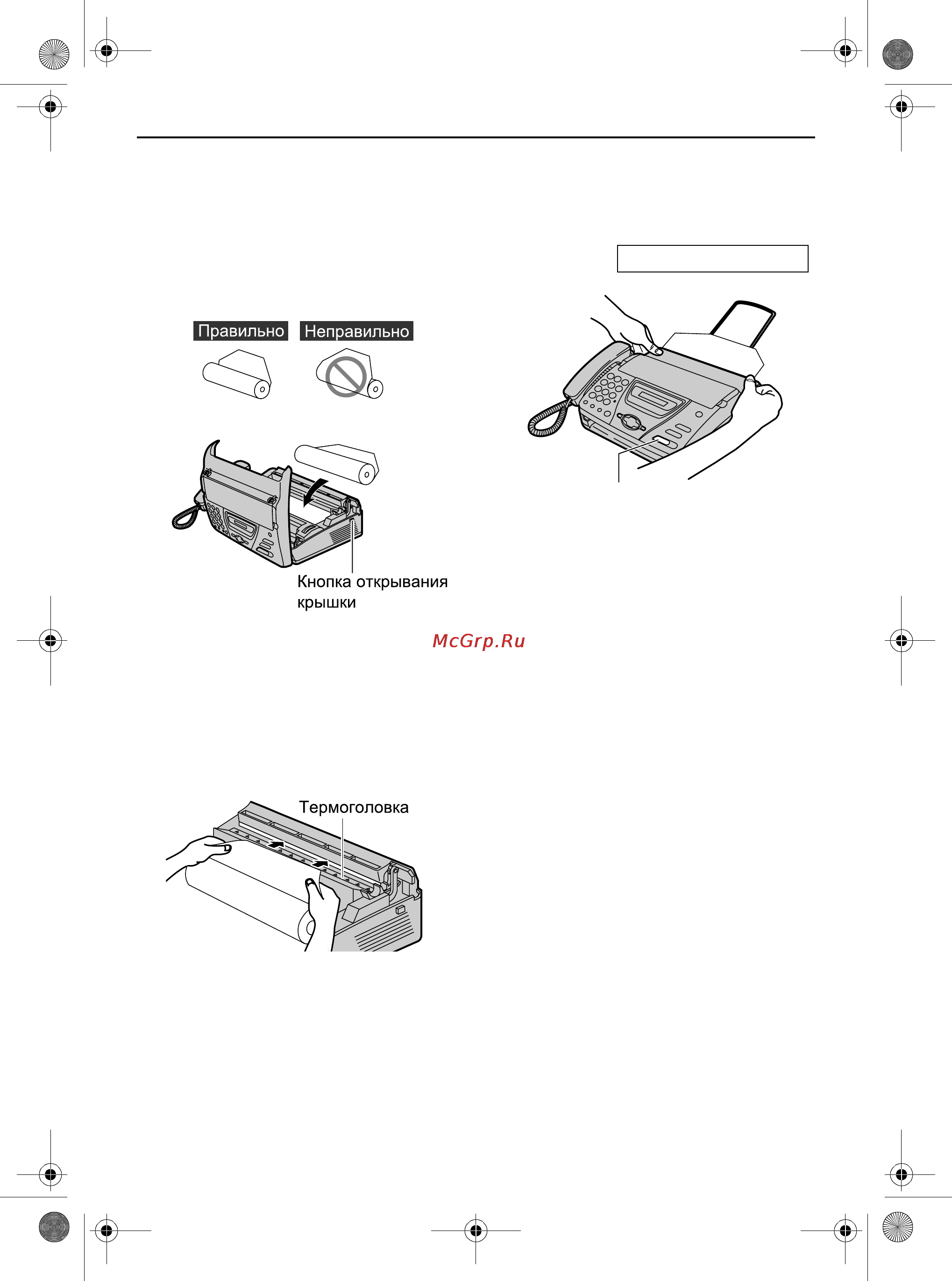 Panasonic KX-FT74RU [19/78] Установка