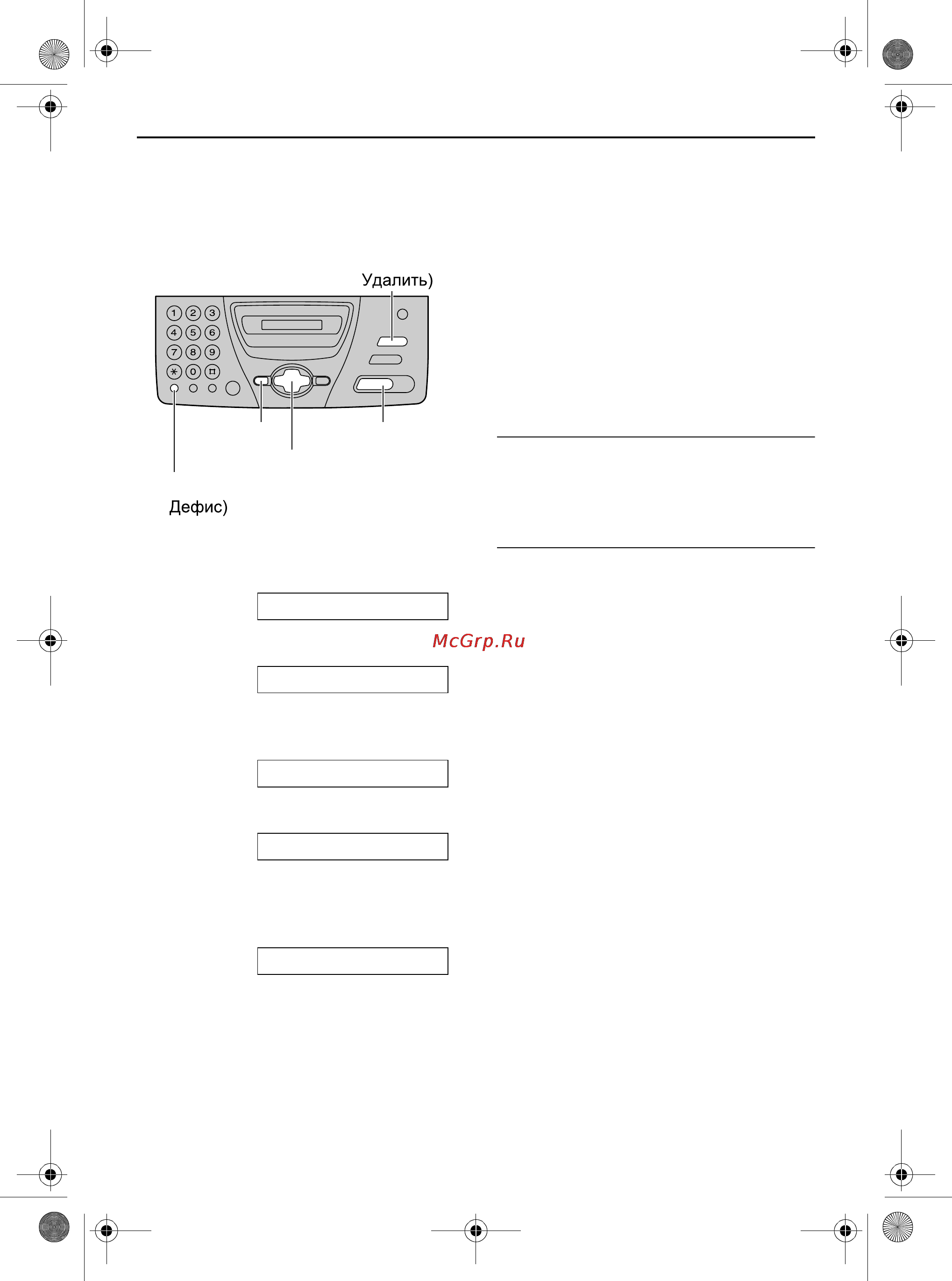 Panasonic KX-FT74RU [23/78] Установка