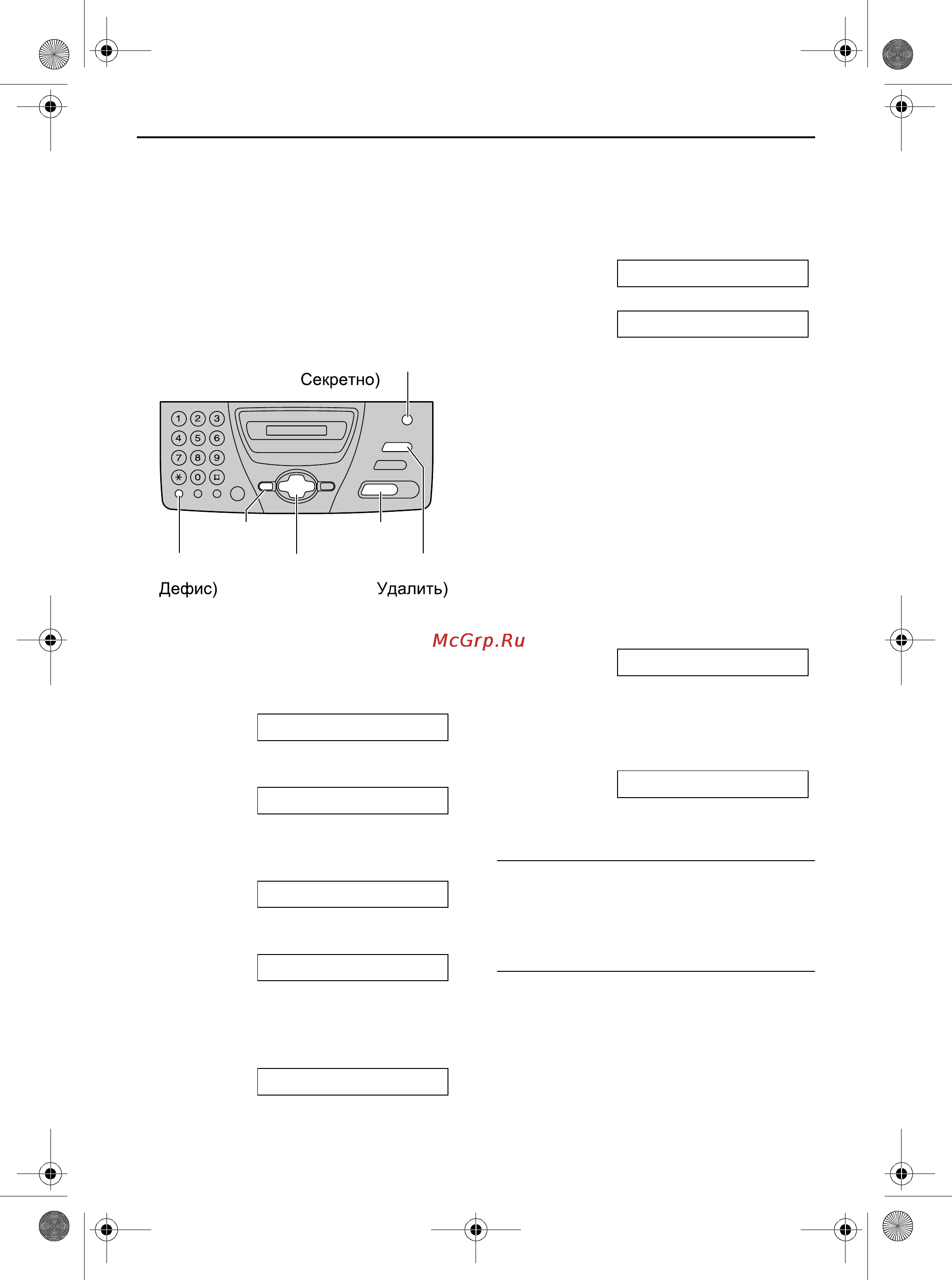 Panasonic KX-FT74RU [25/78] Сохранение имен и телефонных номеров в телефонном справочнике