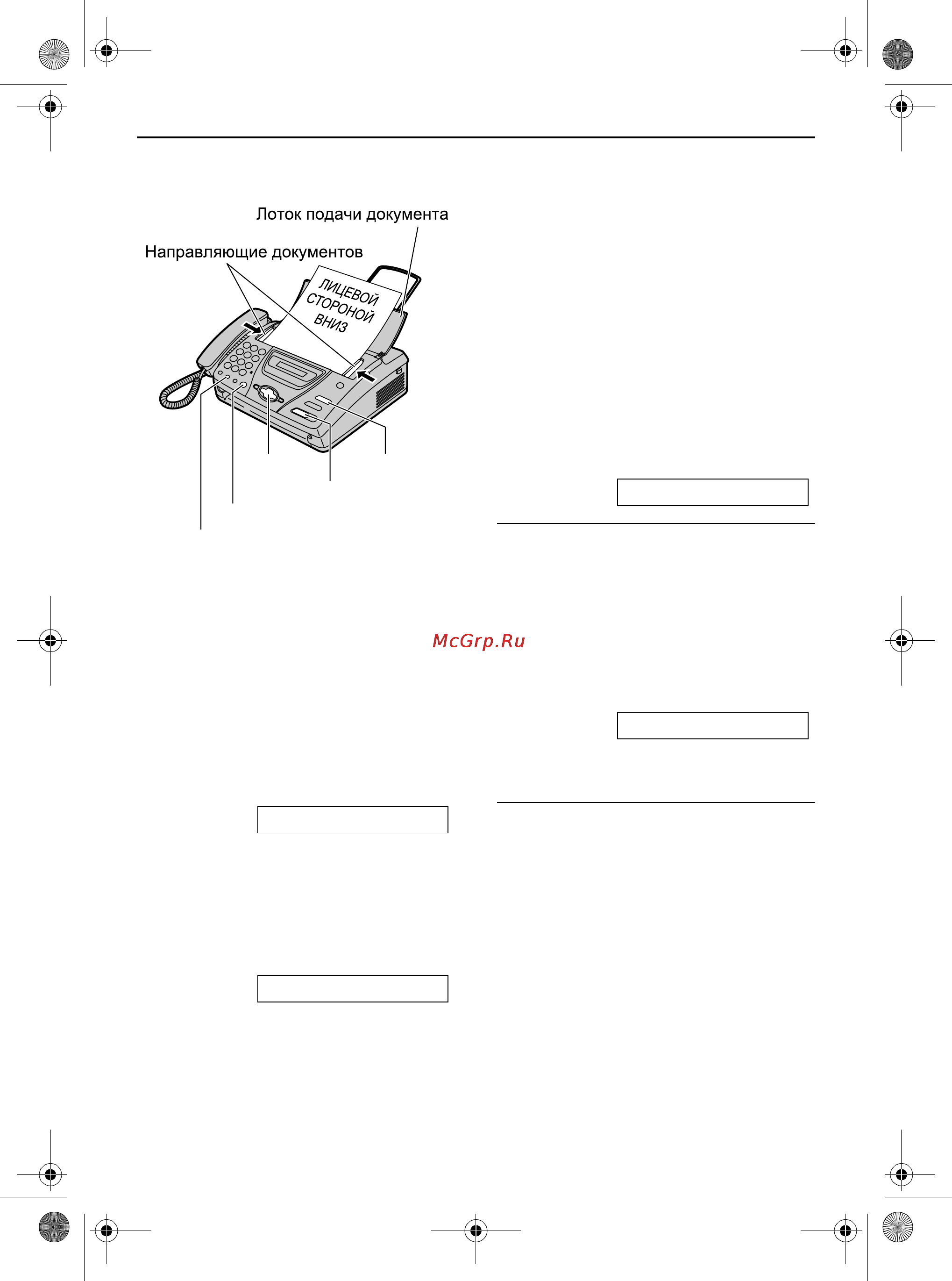 Panasonic KX-FT74RU [33/78] Отправка факса вручную