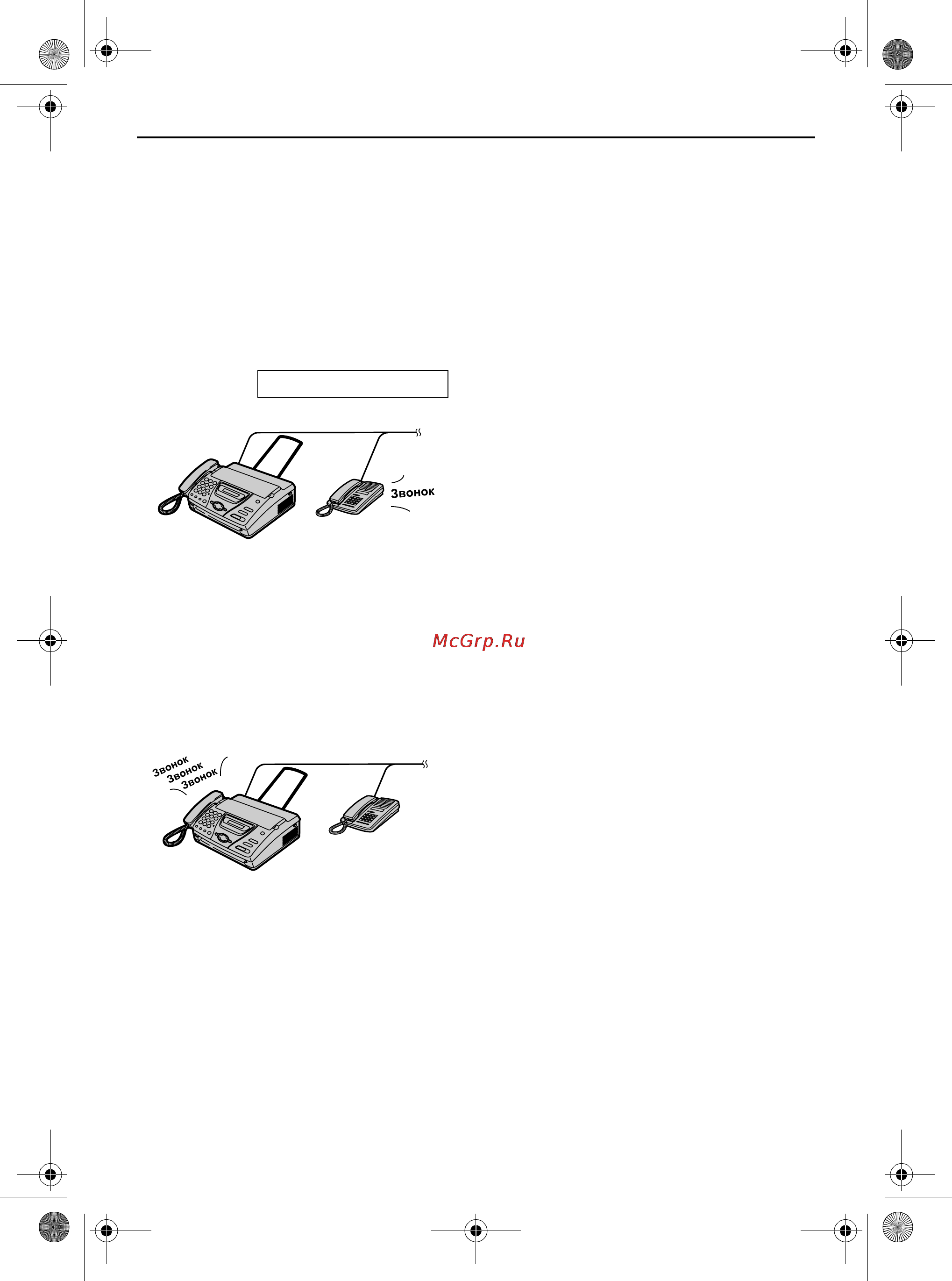 Panasonic KX-FT74RU [44/78] Если подсоединен дополнительный телефон и получен телефонный вызов