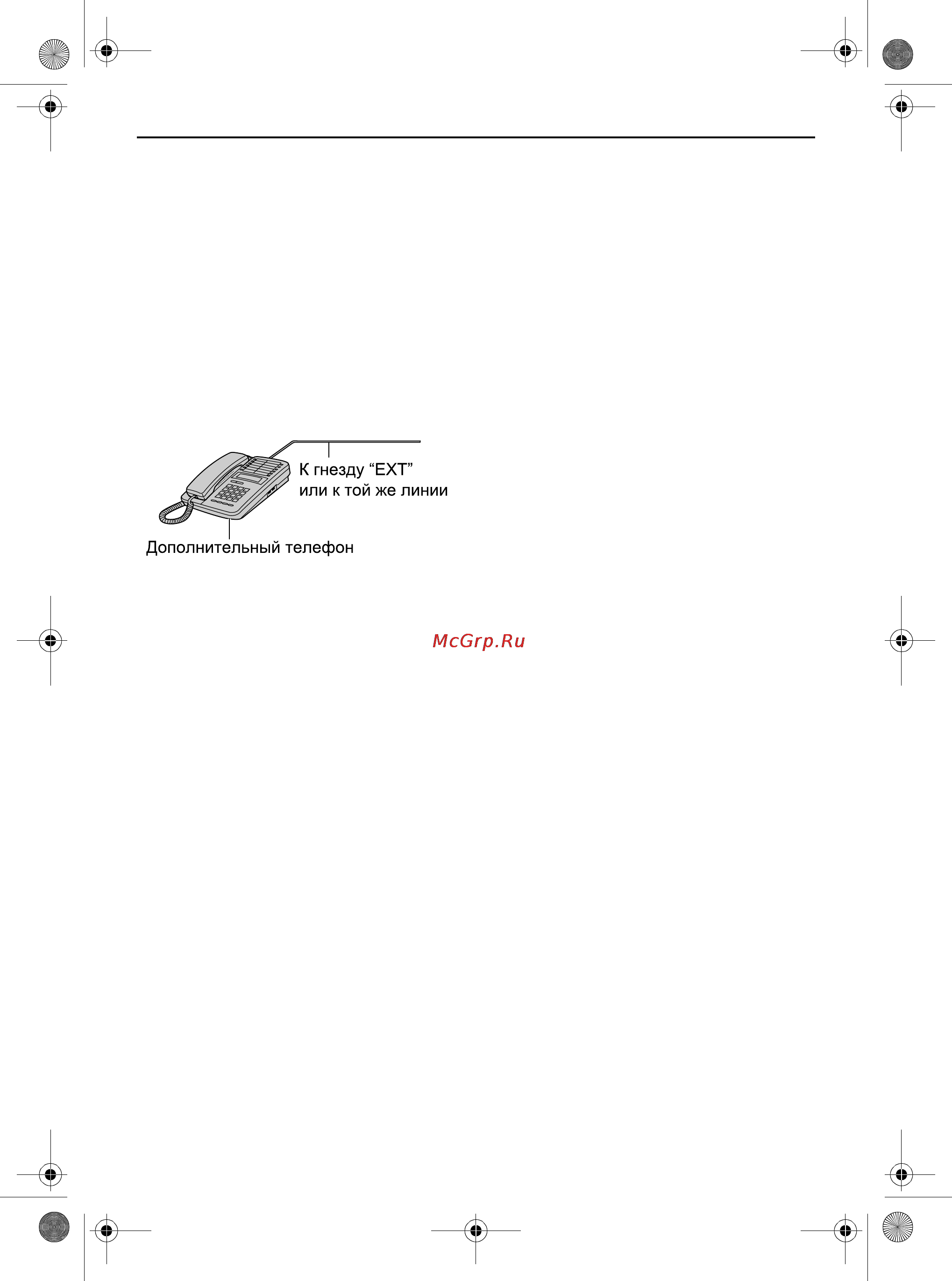 Panasonic KX-FT74RU [45/78] Дополнительный телефон