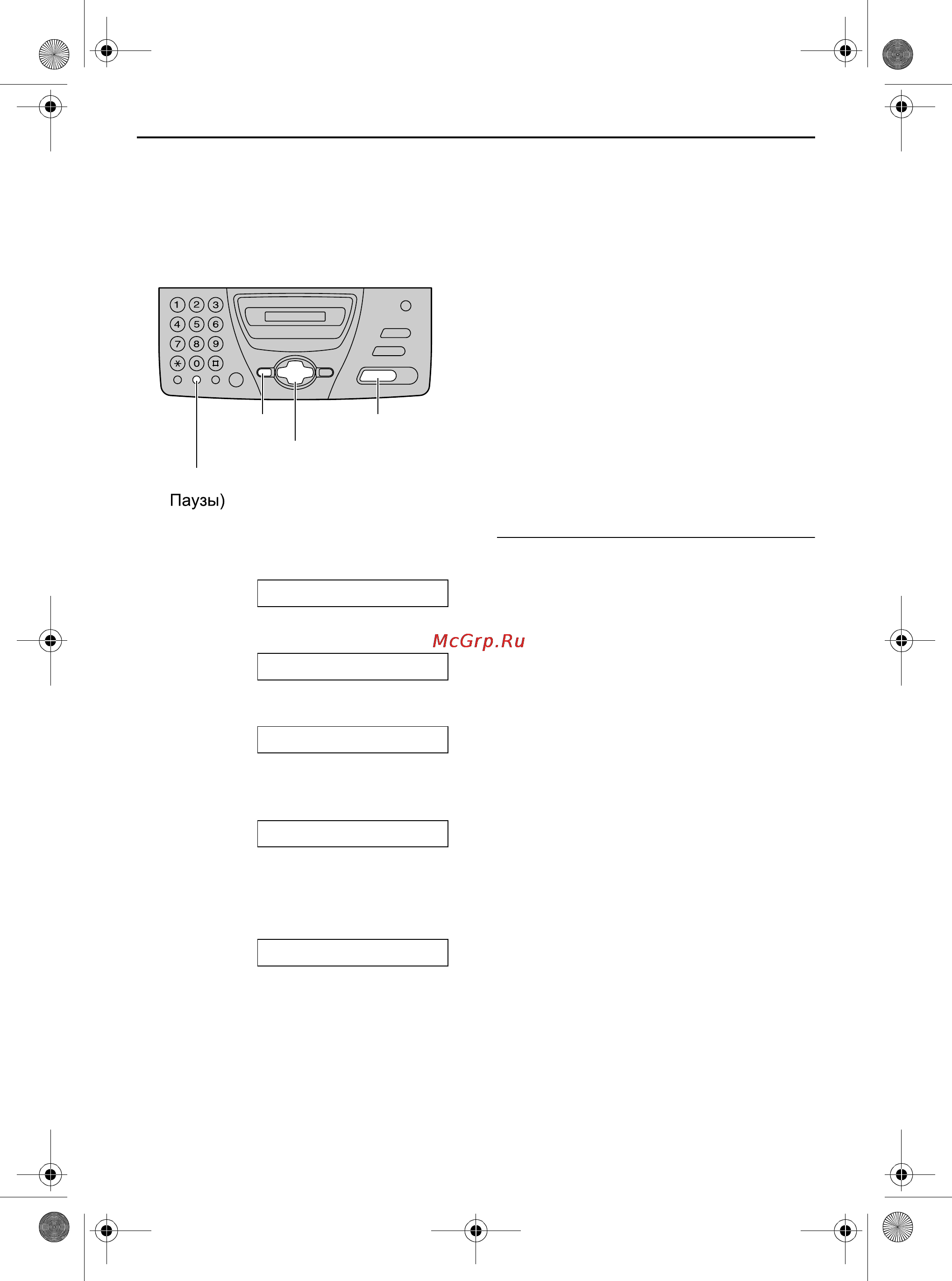 Panasonic KX-FT74RU [47/78] Вызов пейджера