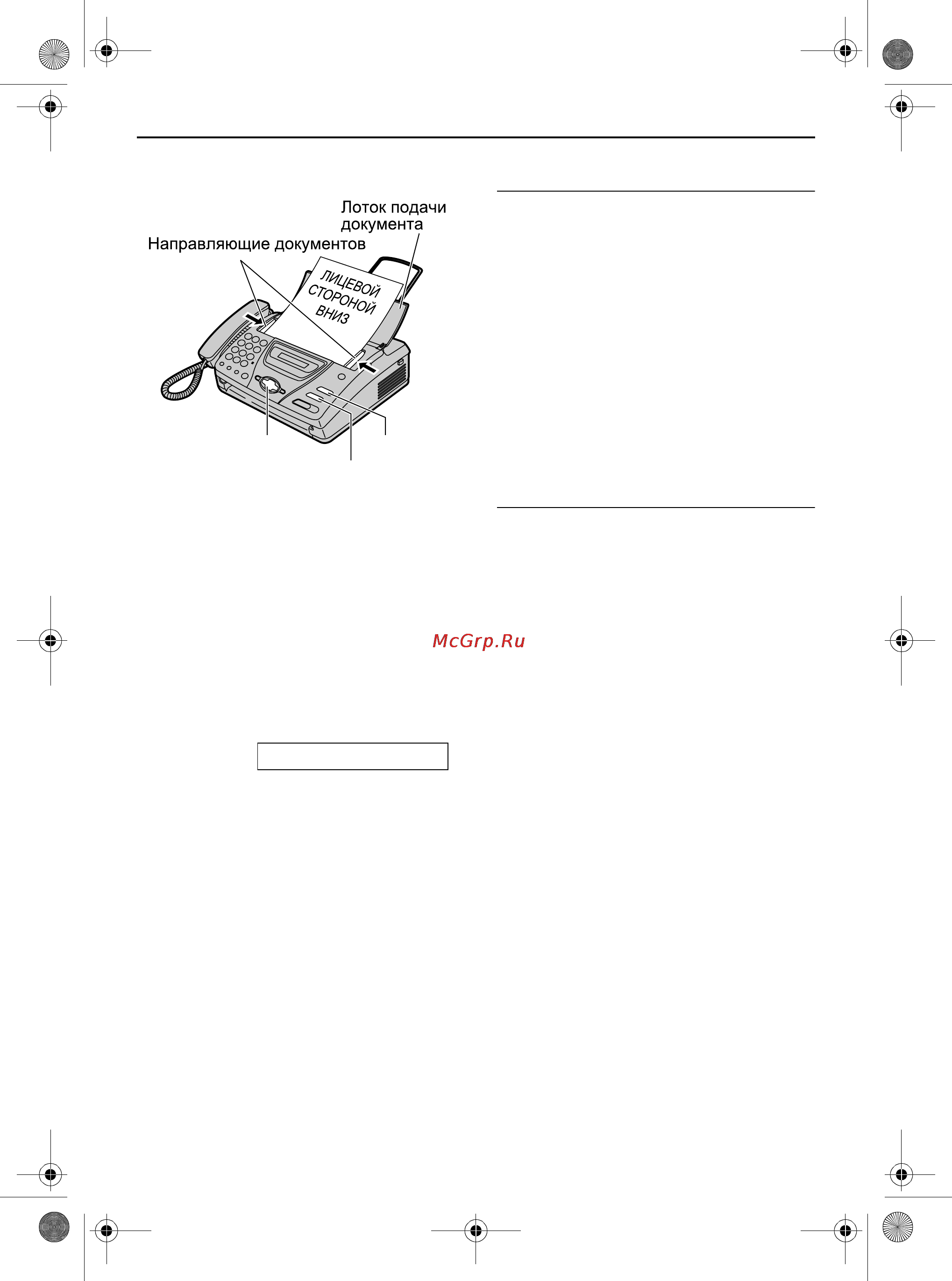 Panasonic KX-FT74RU [49/78] Изготовление копии