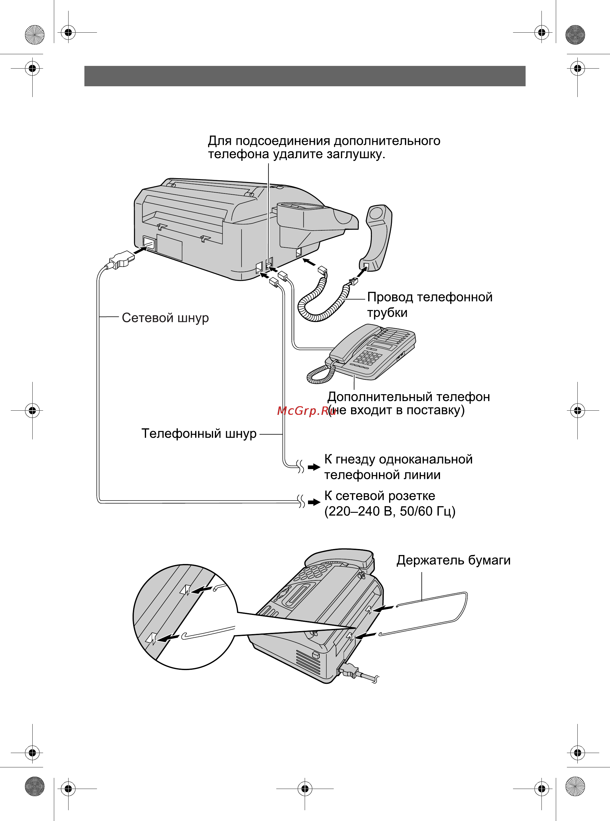 Panasonic KX-FT74RU [5/78] Быстрое начало