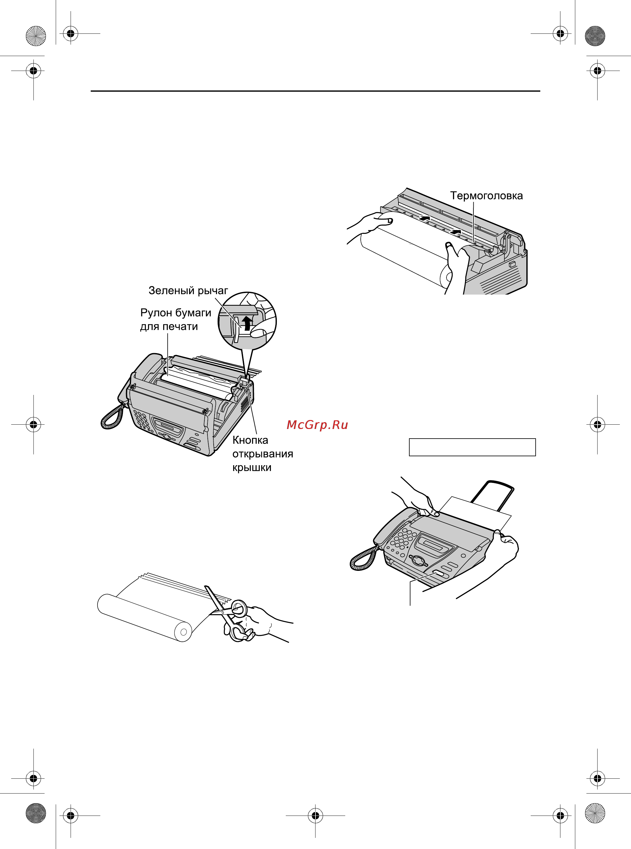 Panasonic KX-FT74RU [61/78] Застревание бумаги для печати