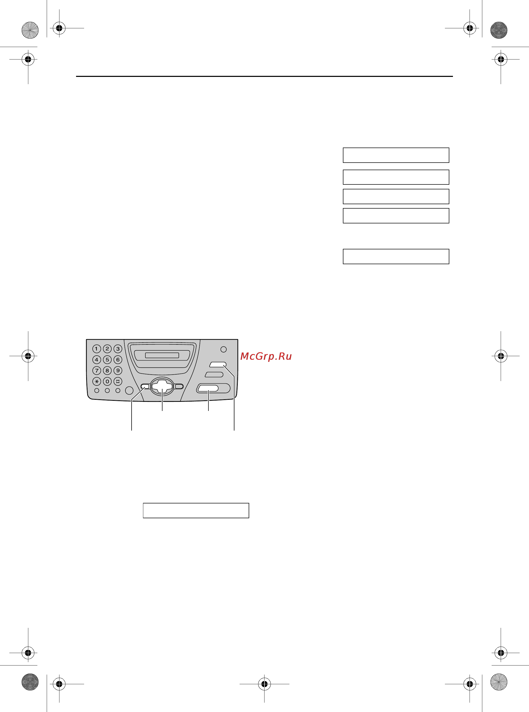 Panasonic KX-FT74RU [67/78] Перечни и отчеты