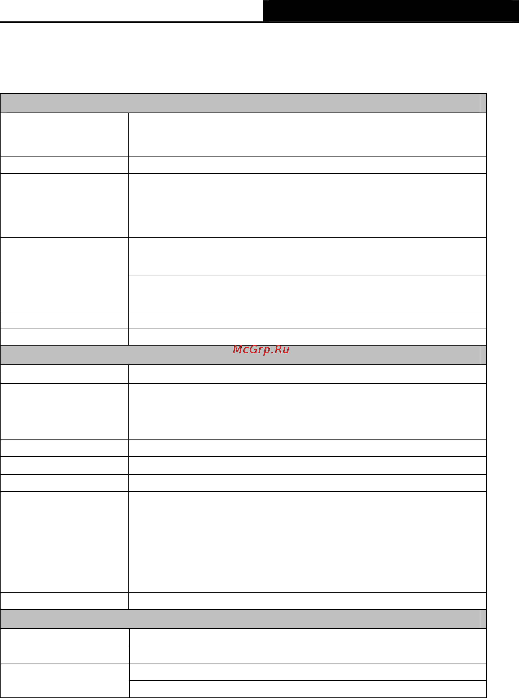 Tp-Link TL-WR842ND [128/130] Appendix c specifications