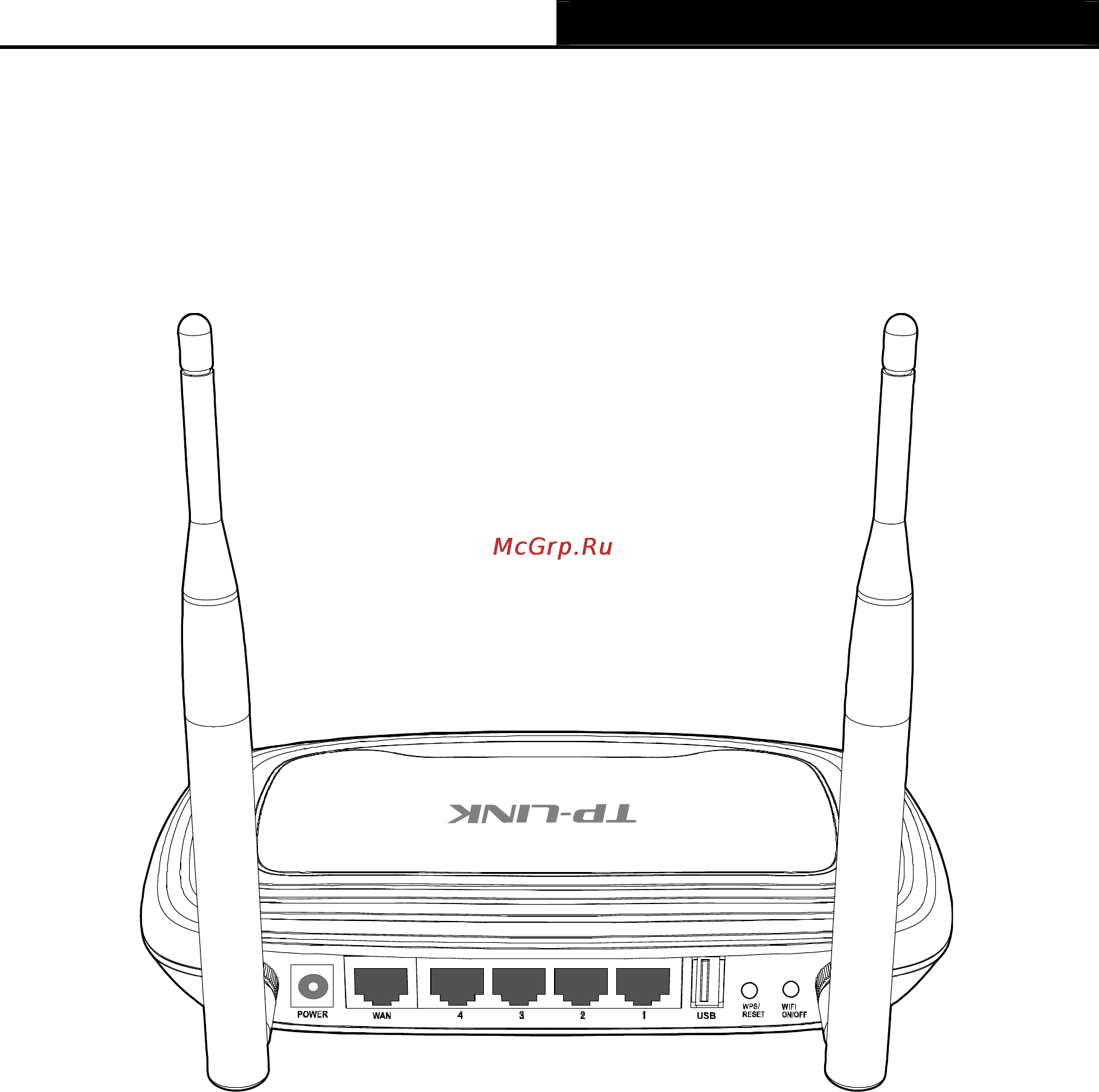 Tp-Link TL-WR842ND [13/130] The rear panel