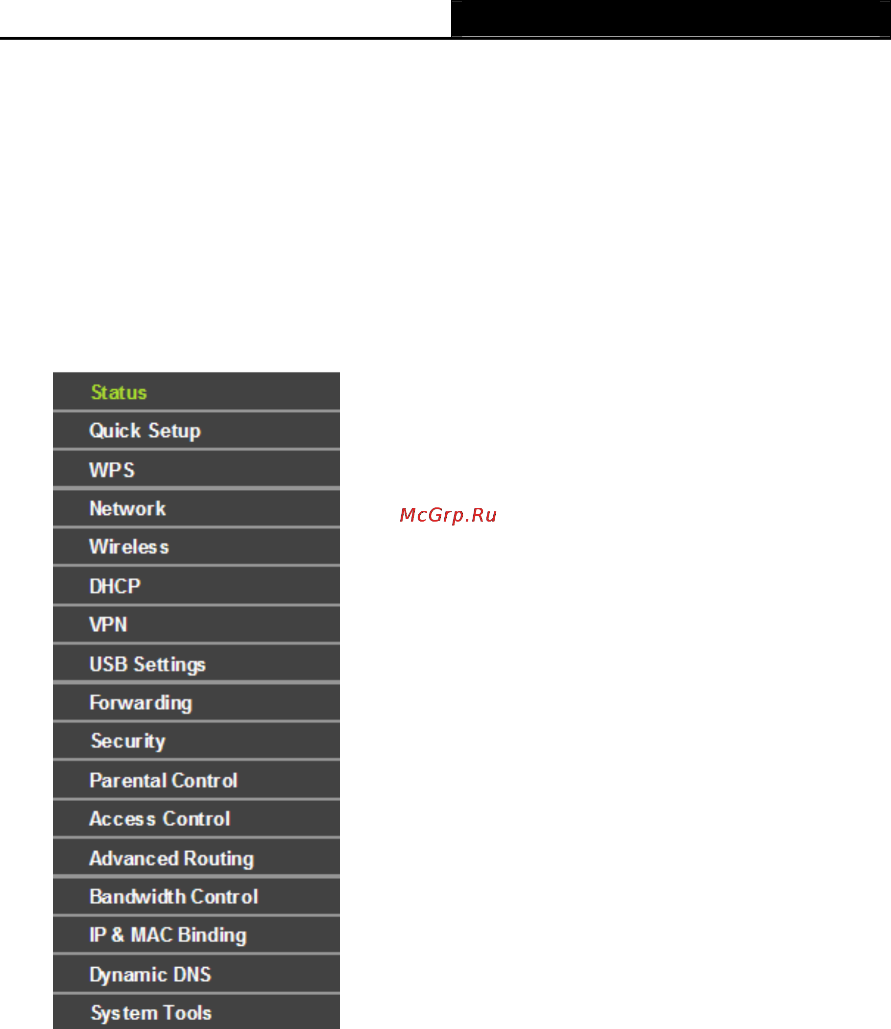 Tp-Link TL-WR842ND [27/130] Status