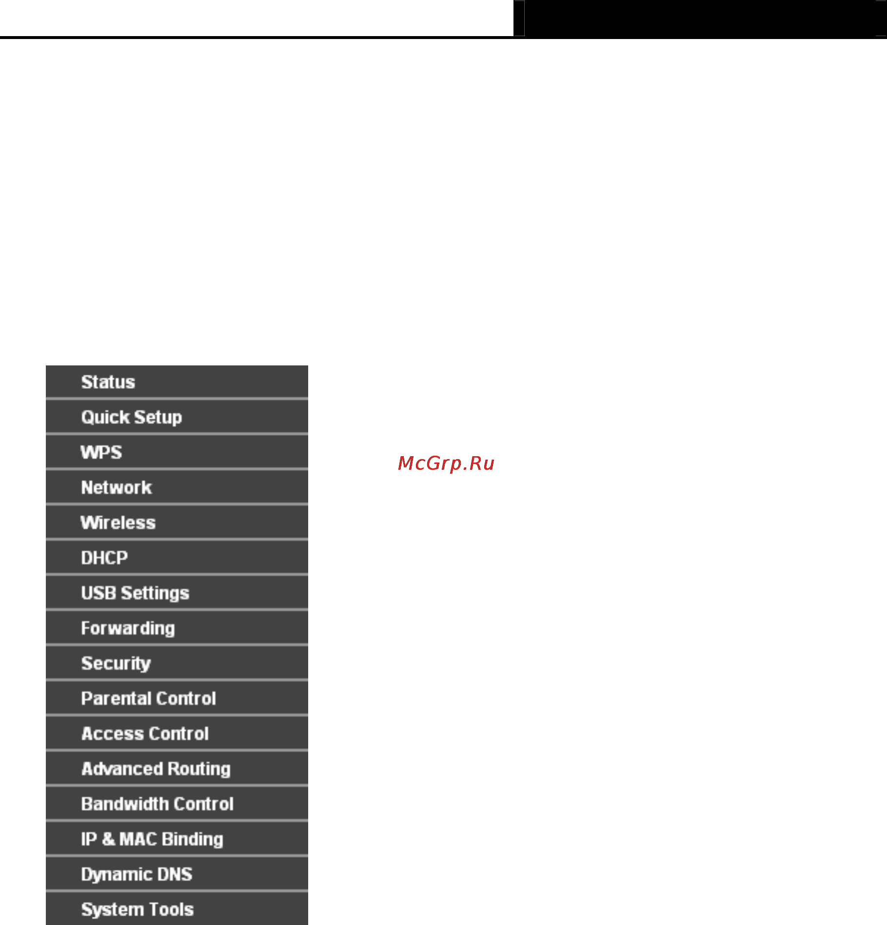 Tp-Link TL-WR1042ND [26/120] Status