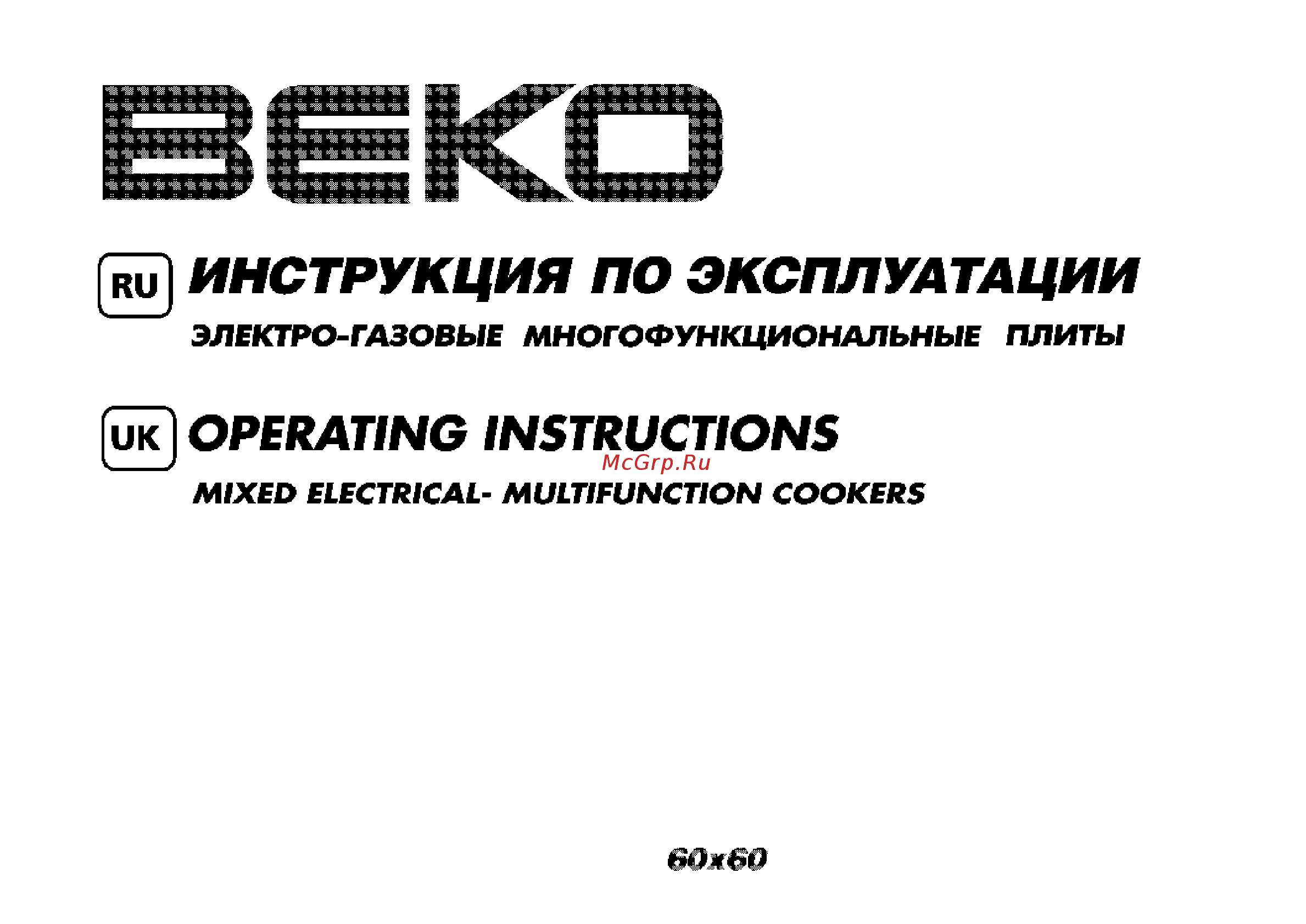 Beko CM 68201 Инструкция по эксплуатации онлайн