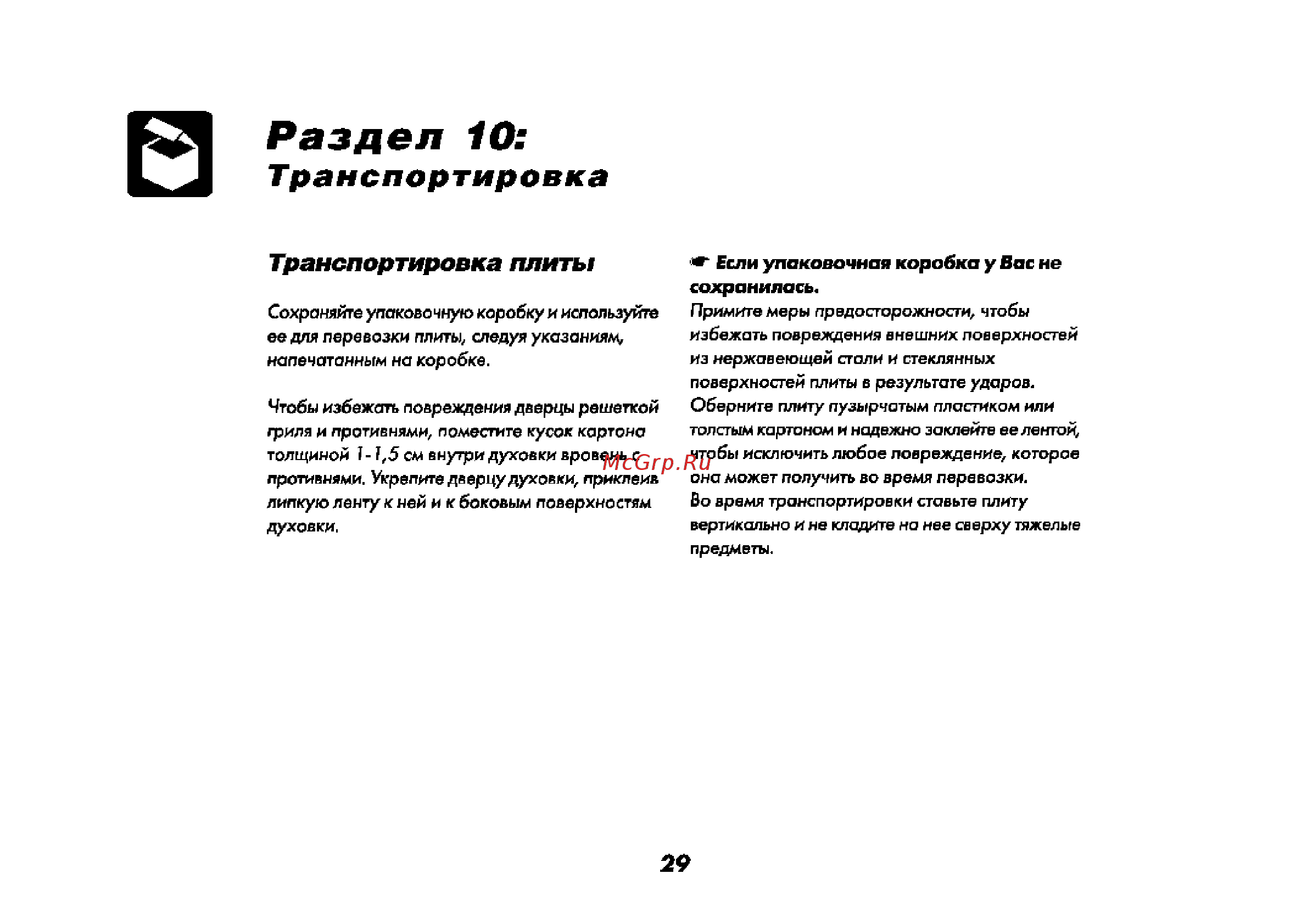 Beko CM 68201 [30/64] Транспортировка плиты