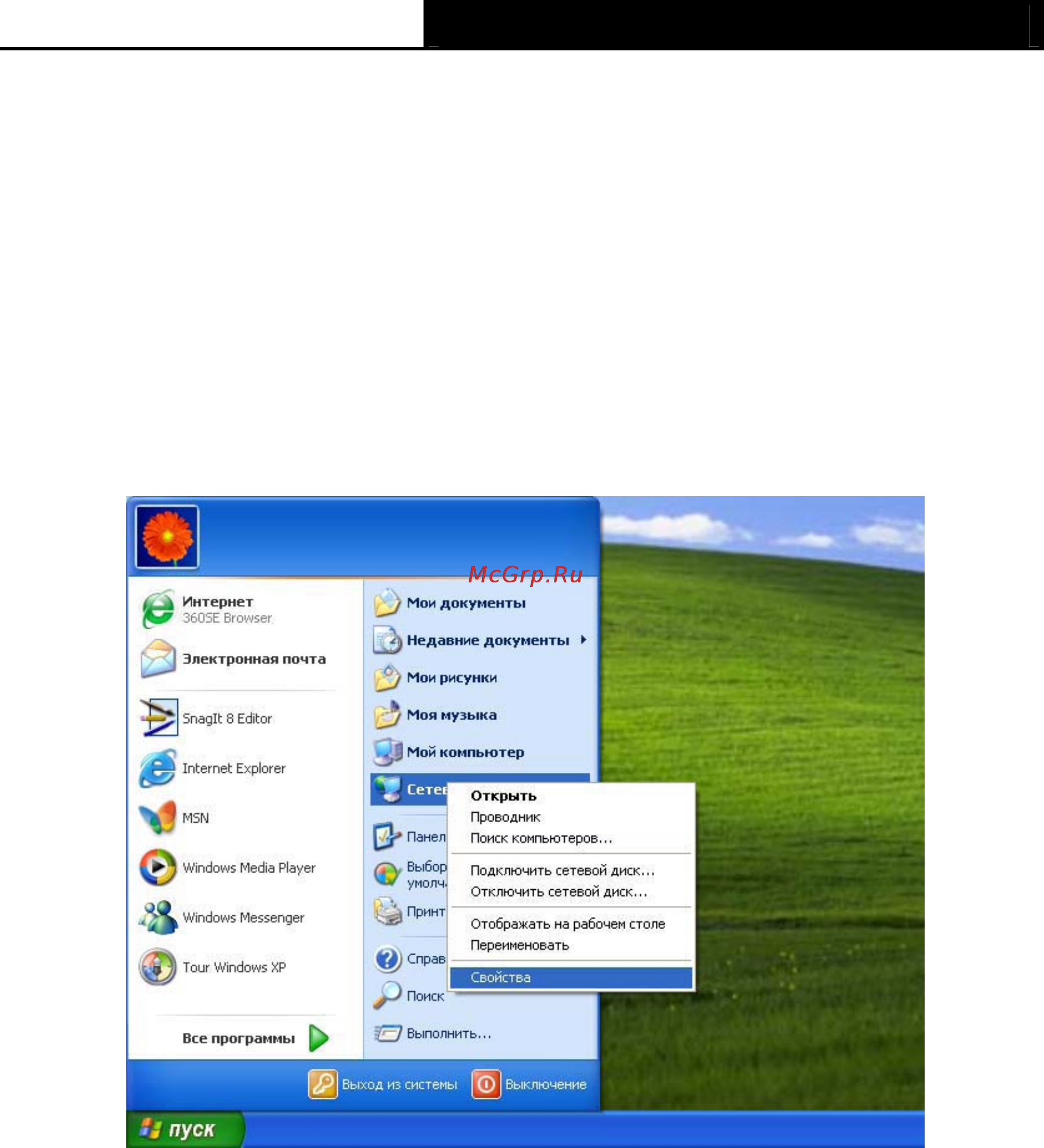 Tp-Link TL-WA901ND [16/79] Настройка пк