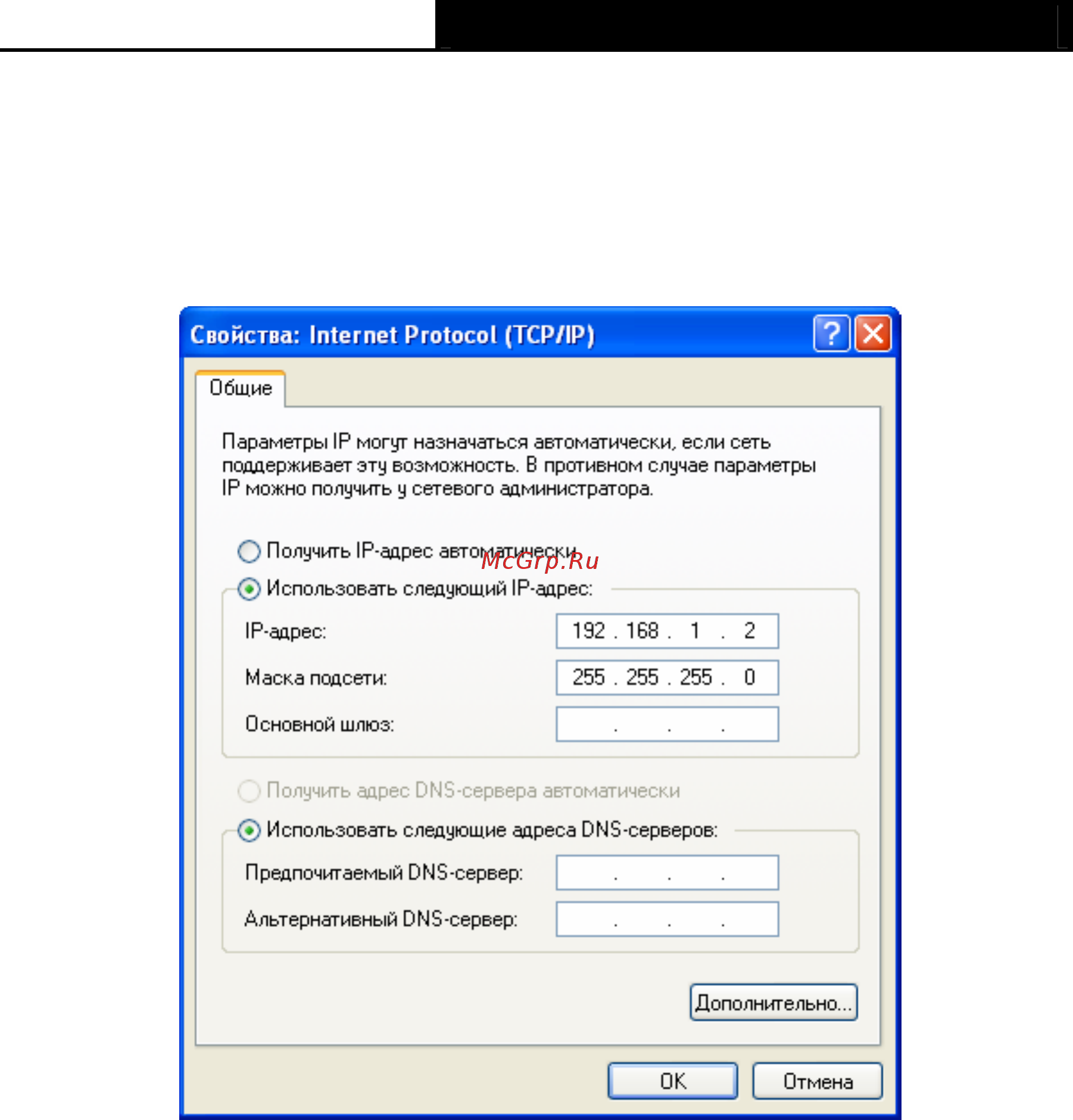 Tp-Link TL-WA901ND Инструкция по эксплуатации онлайн [18/79] 16647