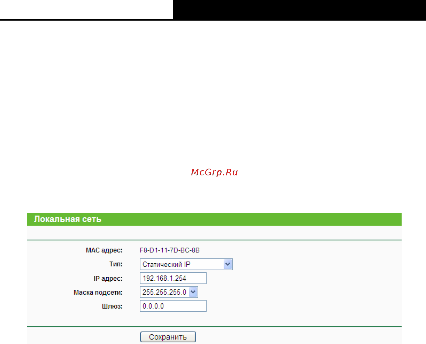 Tp-Link TL-WA901ND [29/79] Сеть