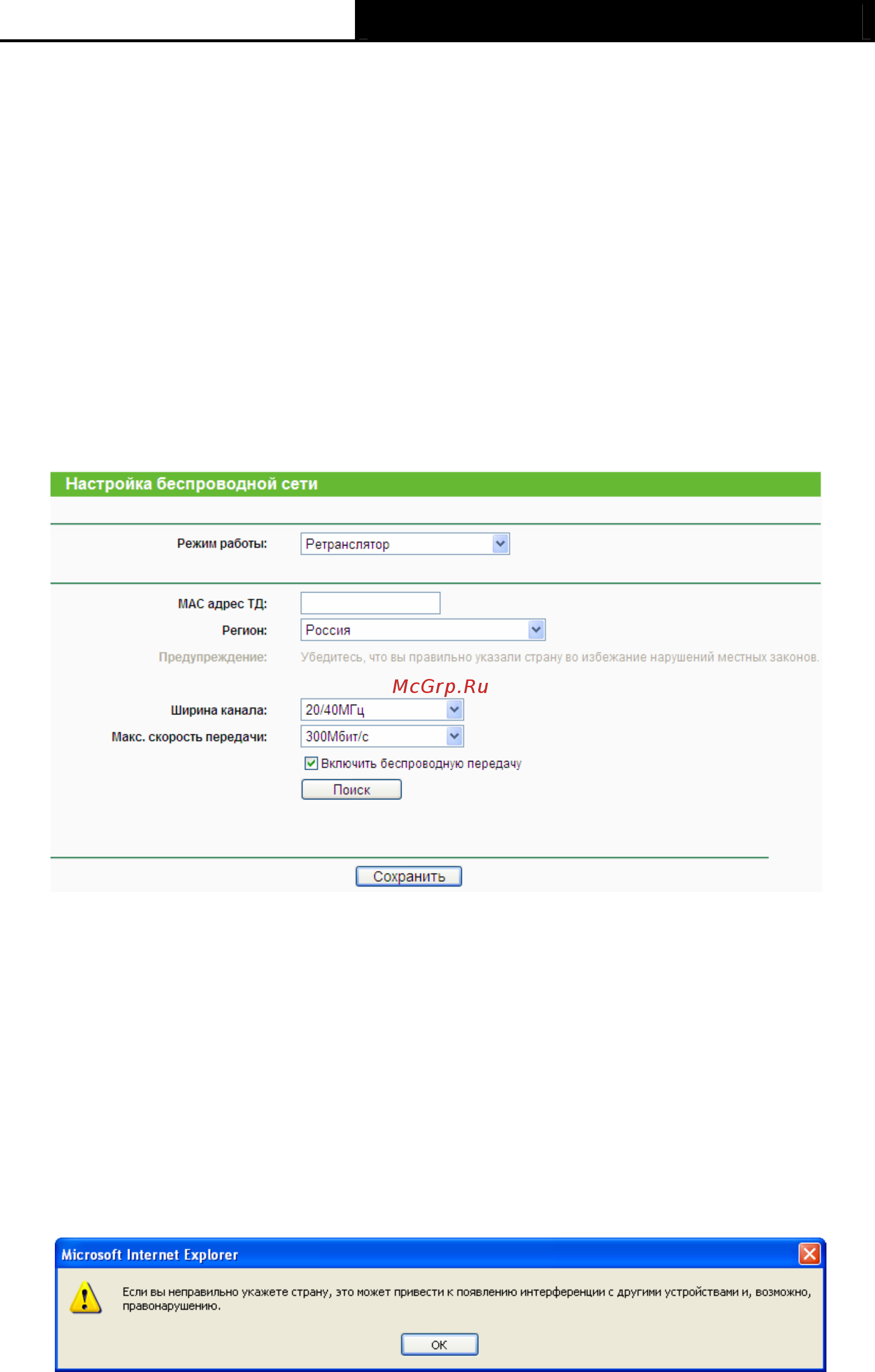 Tp-Link TL-WA901ND Инструкция по эксплуатации онлайн [39/79] 16647