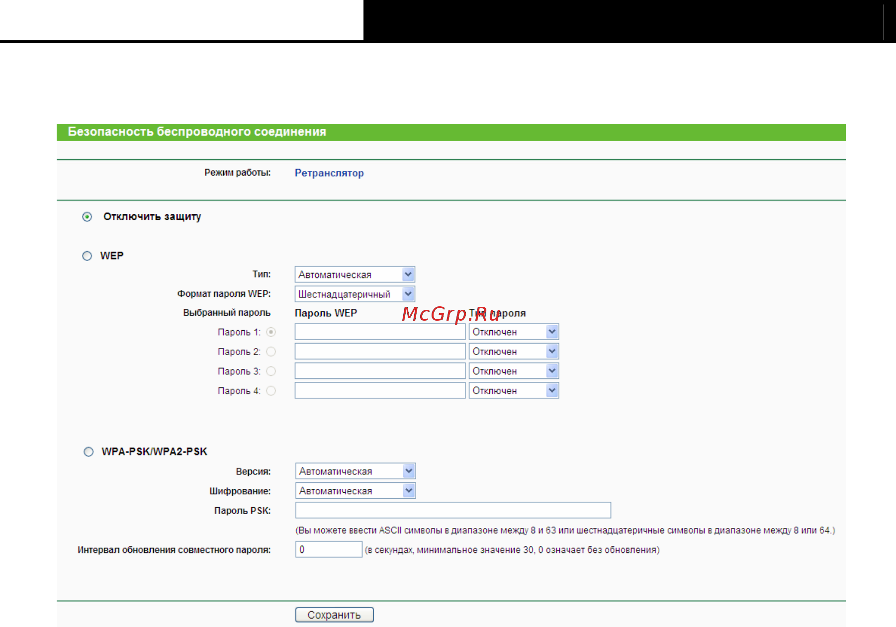 Tp-Link TL-WA901ND Инструкция по эксплуатации онлайн [49/79] 16647