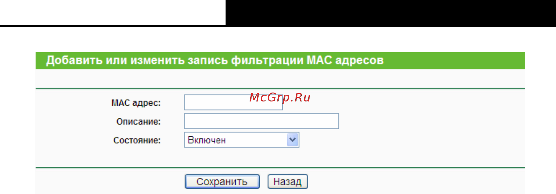 Tp-Link TL-WA901ND Инструкция по эксплуатации онлайн [55/79] 16647