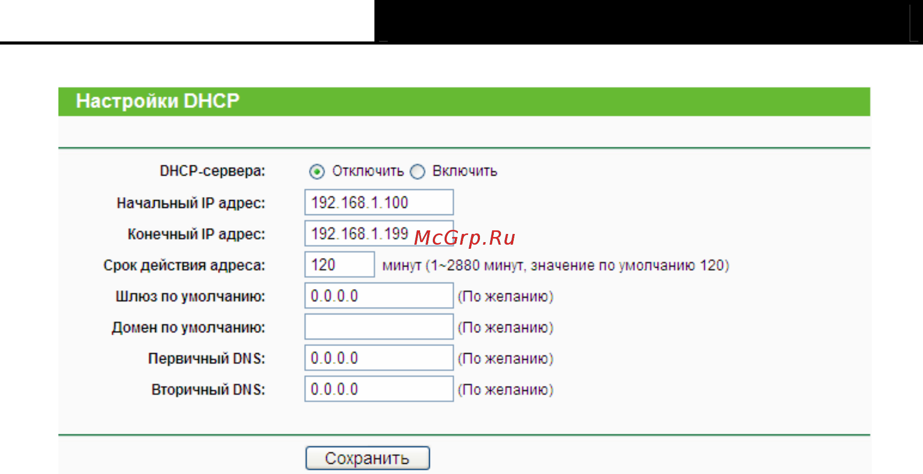 Tp-Link TL-WA901ND Инструкция по эксплуатации онлайн [60/79] 16647