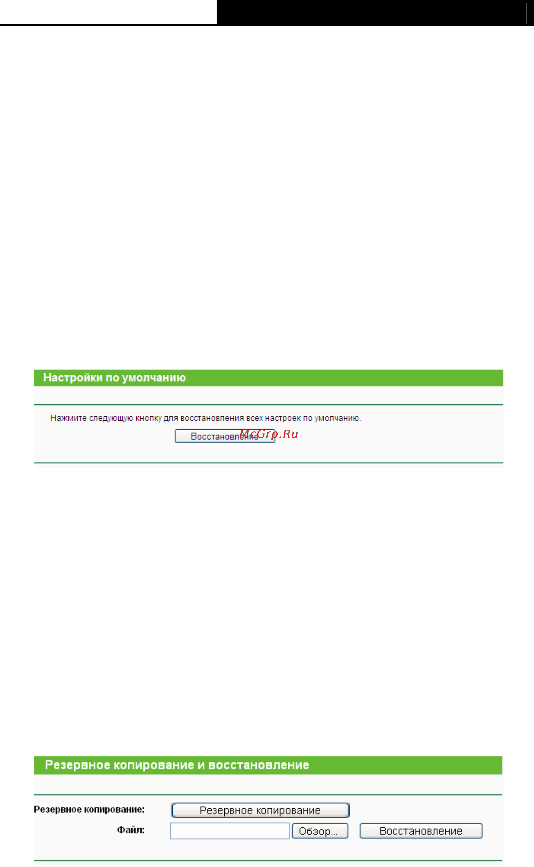 Tp-Link TL-WA901ND [68/79] Настройки по умолчанию
