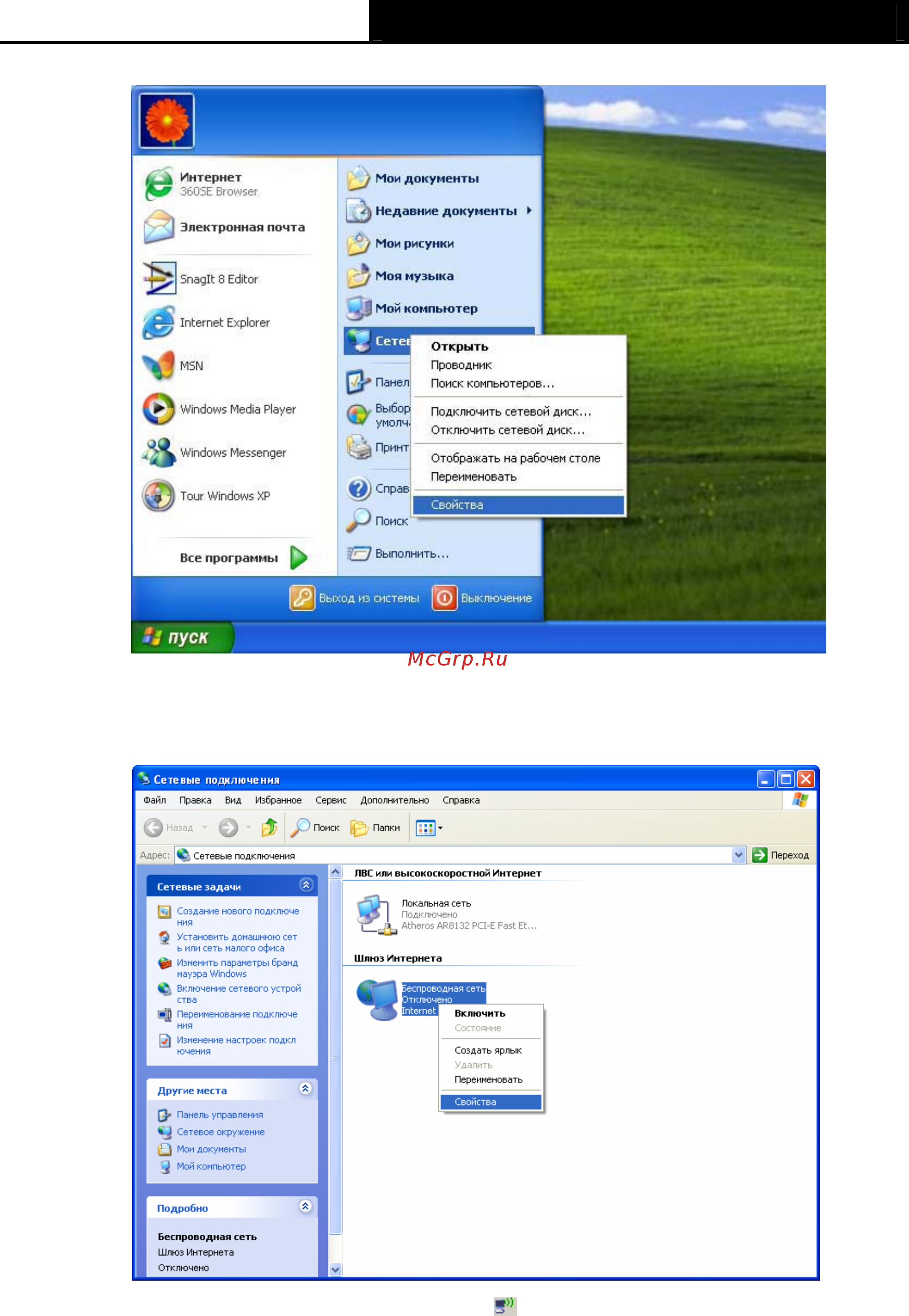 Tp-Link TL-WA901ND Инструкция по эксплуатации онлайн [73/79] 16647