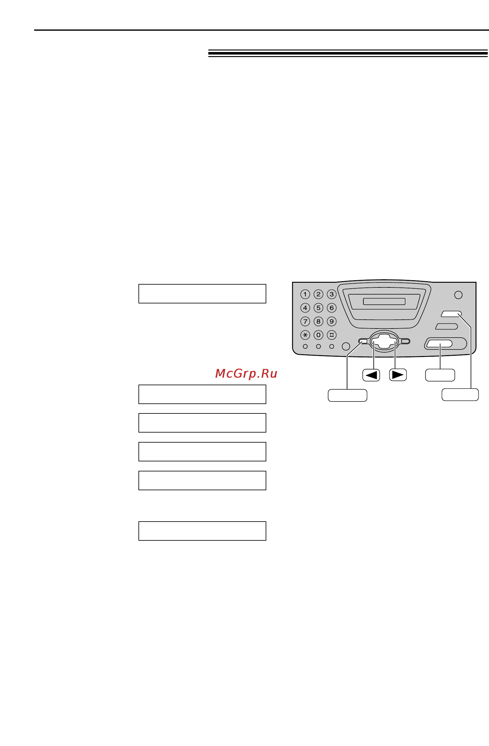 Panasonic KX-FT72RU [52/64] Печать отчетов