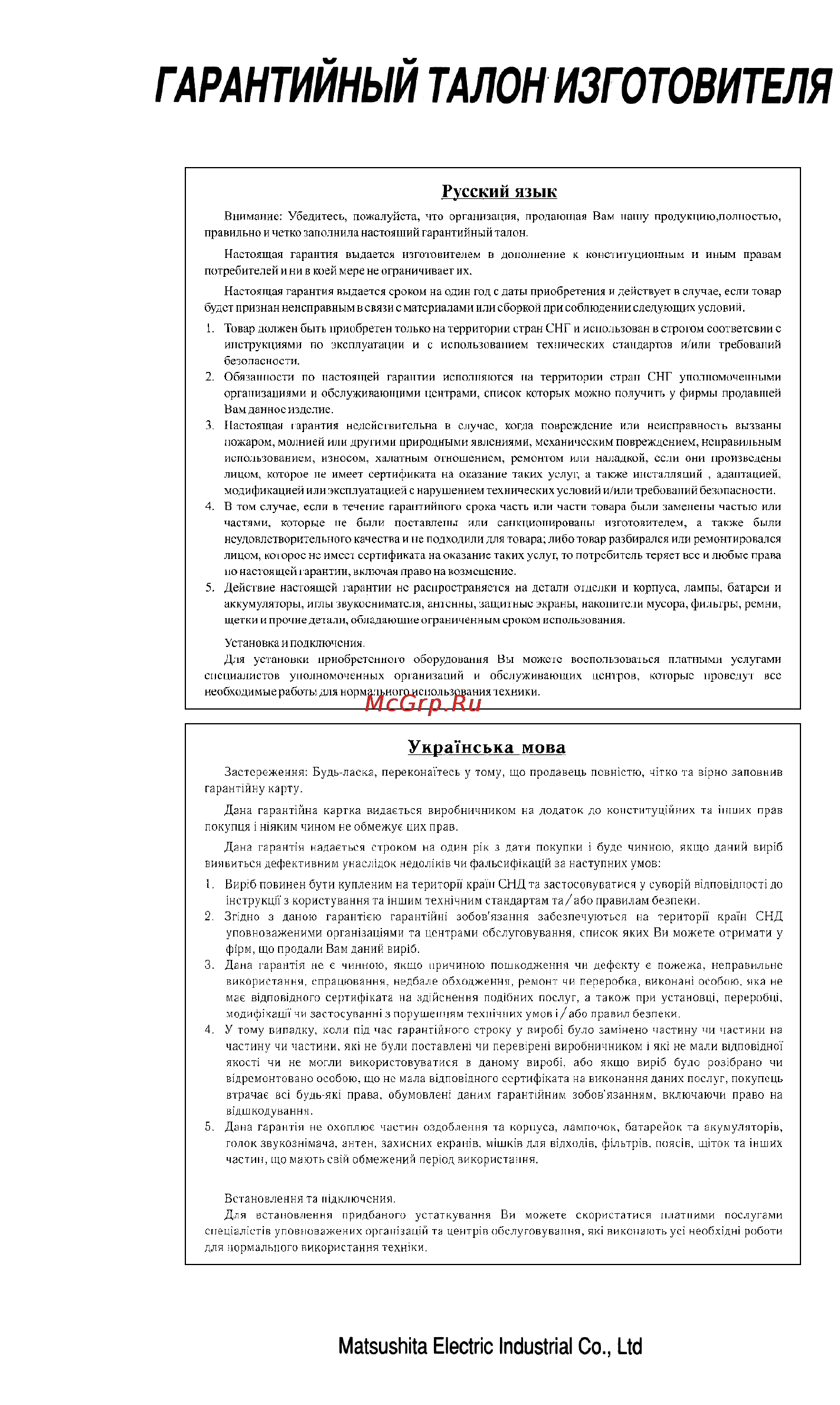 Panasonic KX-FT72RU [60/64] Русским язык