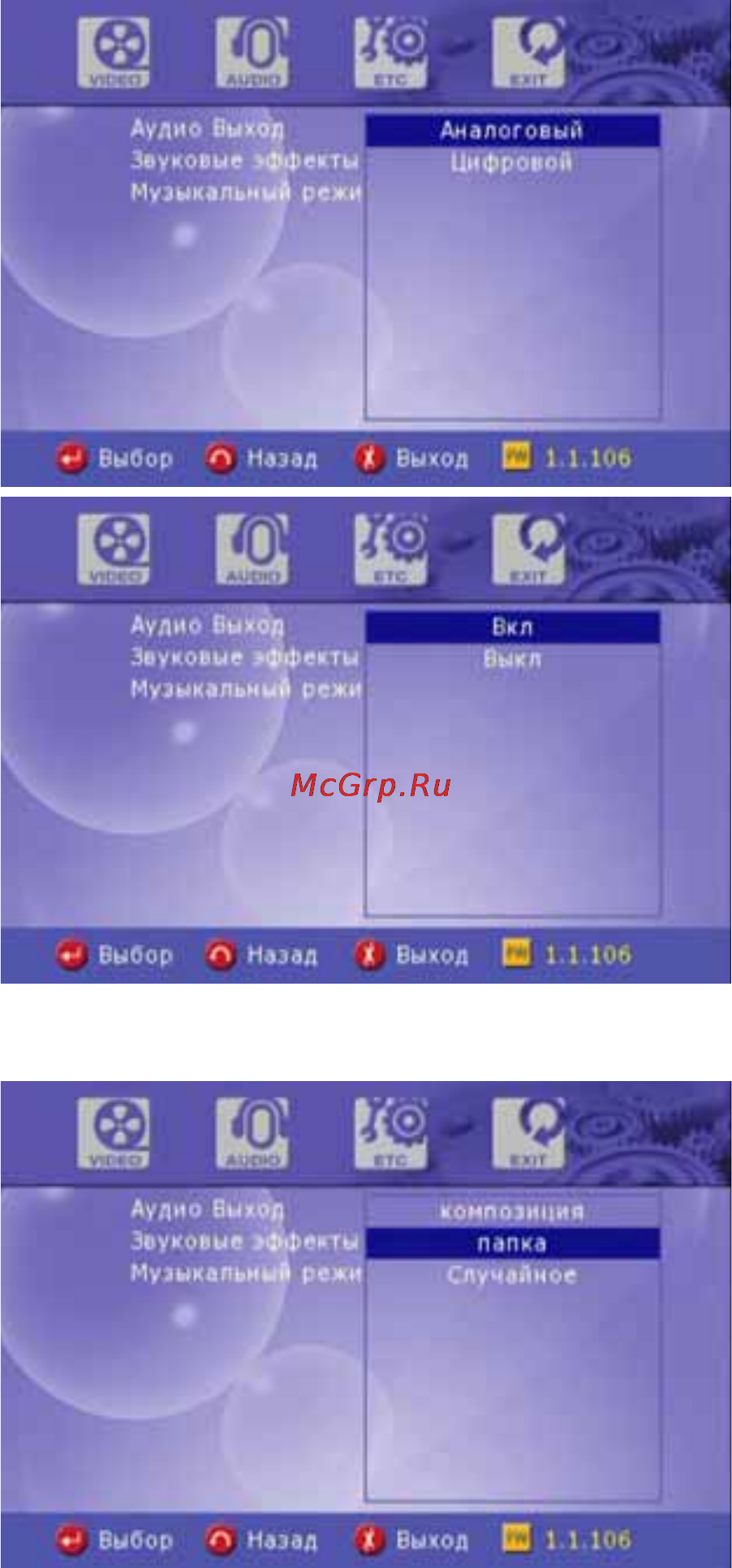 Iconbit HD270mk2 [25/54] Изменение настроек audio