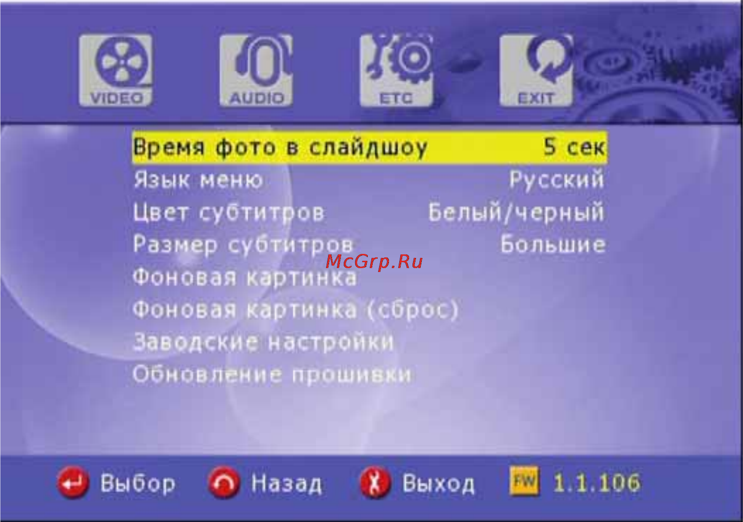 Iconbit HD270mk2 [26/54] Etc другие настройки