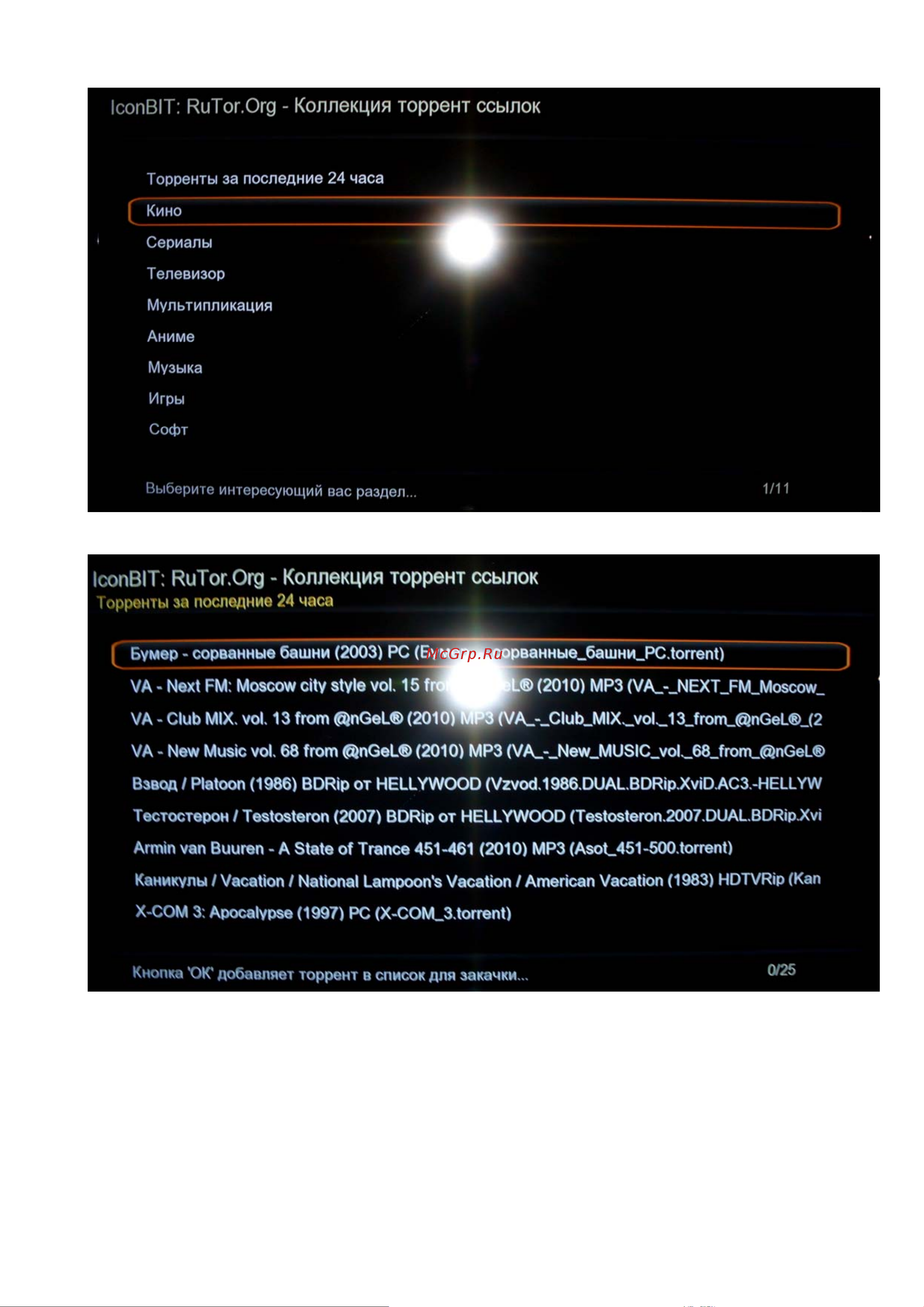 Iconbit HDR21DVD Инструкция по эксплуатации онлайн [10/10] 38629