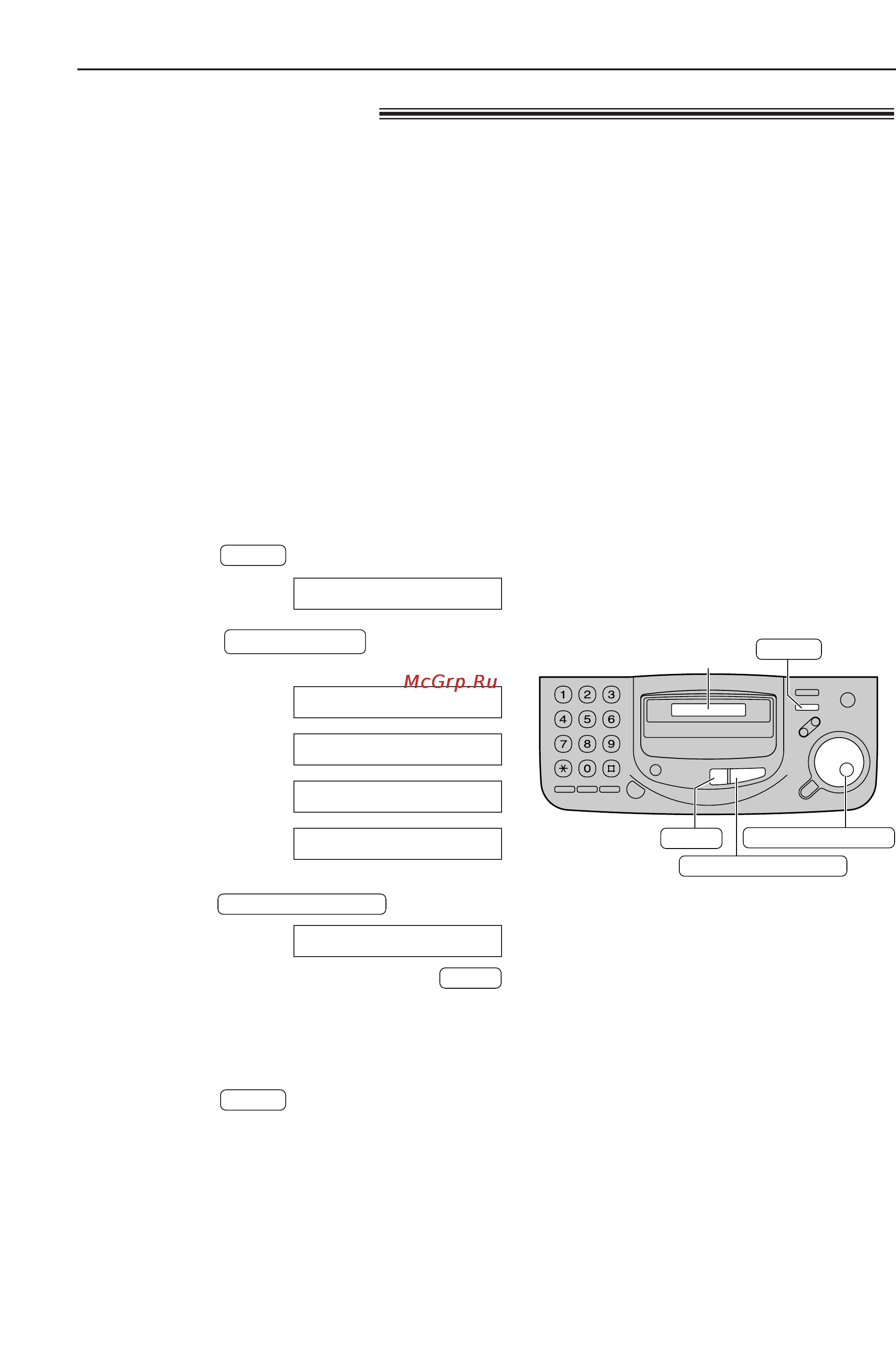 Panasonic KX-FT64RU [74/78] Печать отчетов
