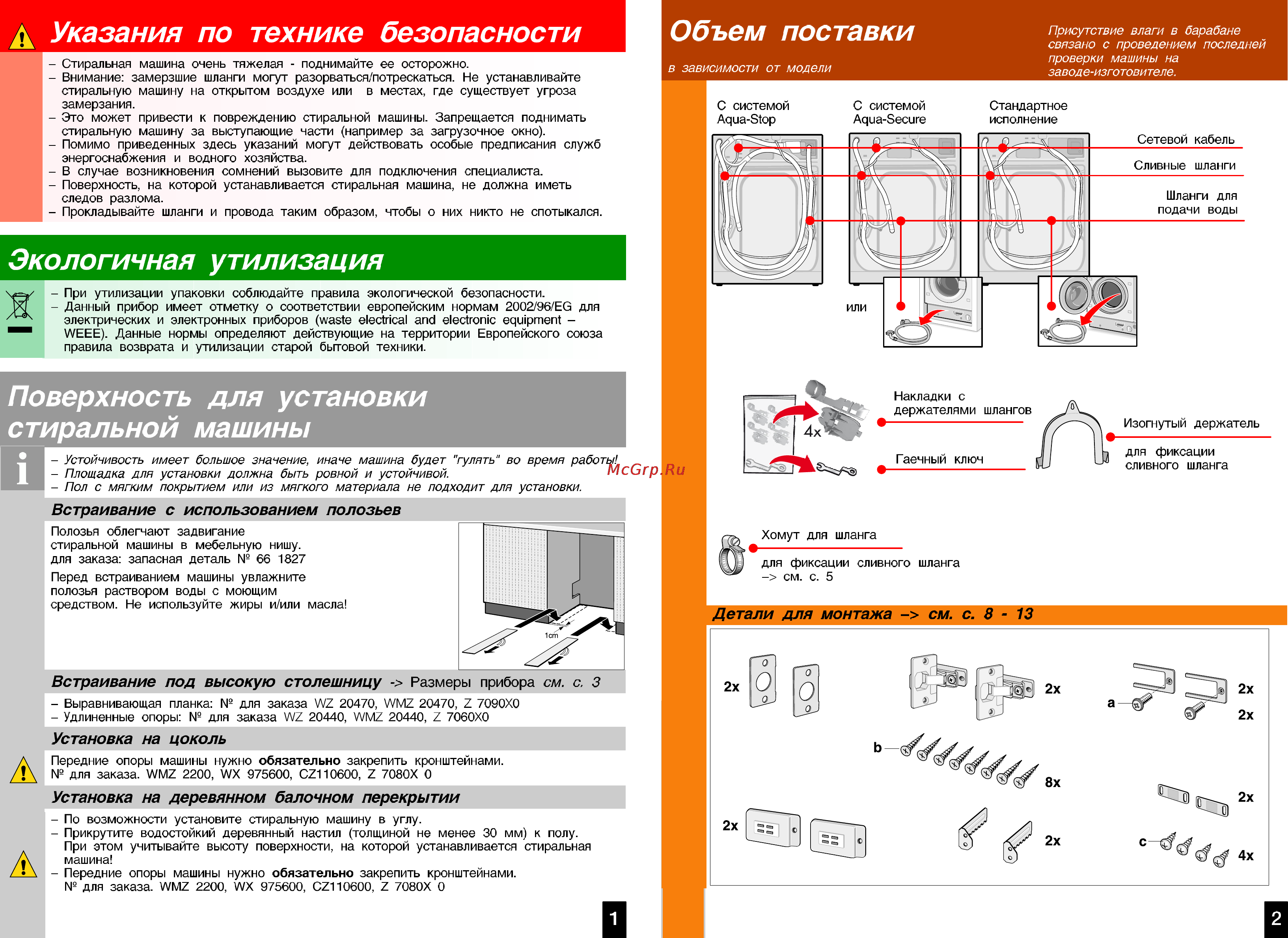 Siemens WI 14S440 OE Инструкция по эксплуатации онлайн