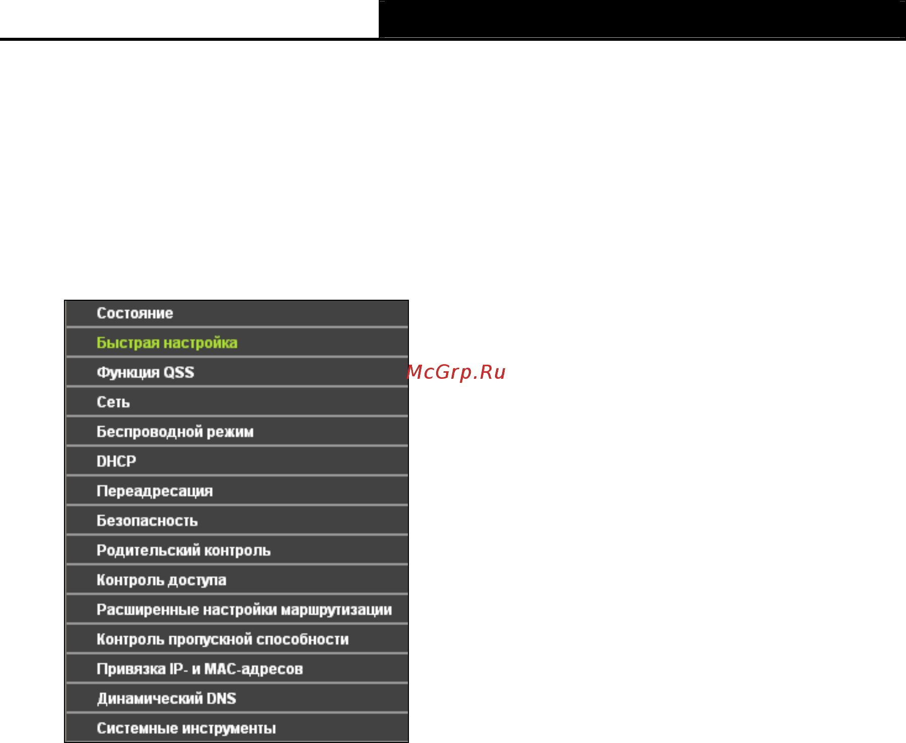 Tp-Link TL-WR740N [26/122] Вход в систему
