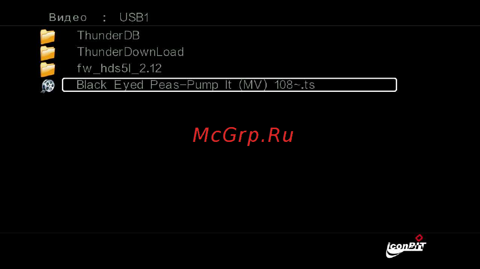 Iconbit HD275 HDMI [15/16] Навигация и просмотр файлов