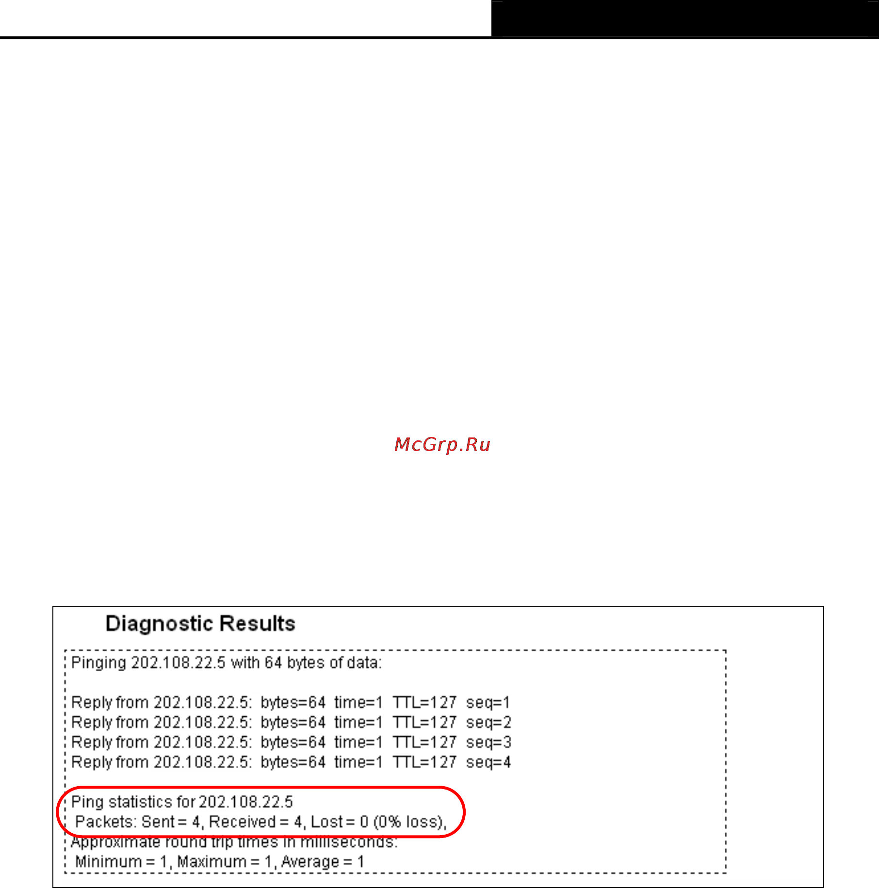 Tp-Link TL-WR743ND [125/145] Firmware upgrade