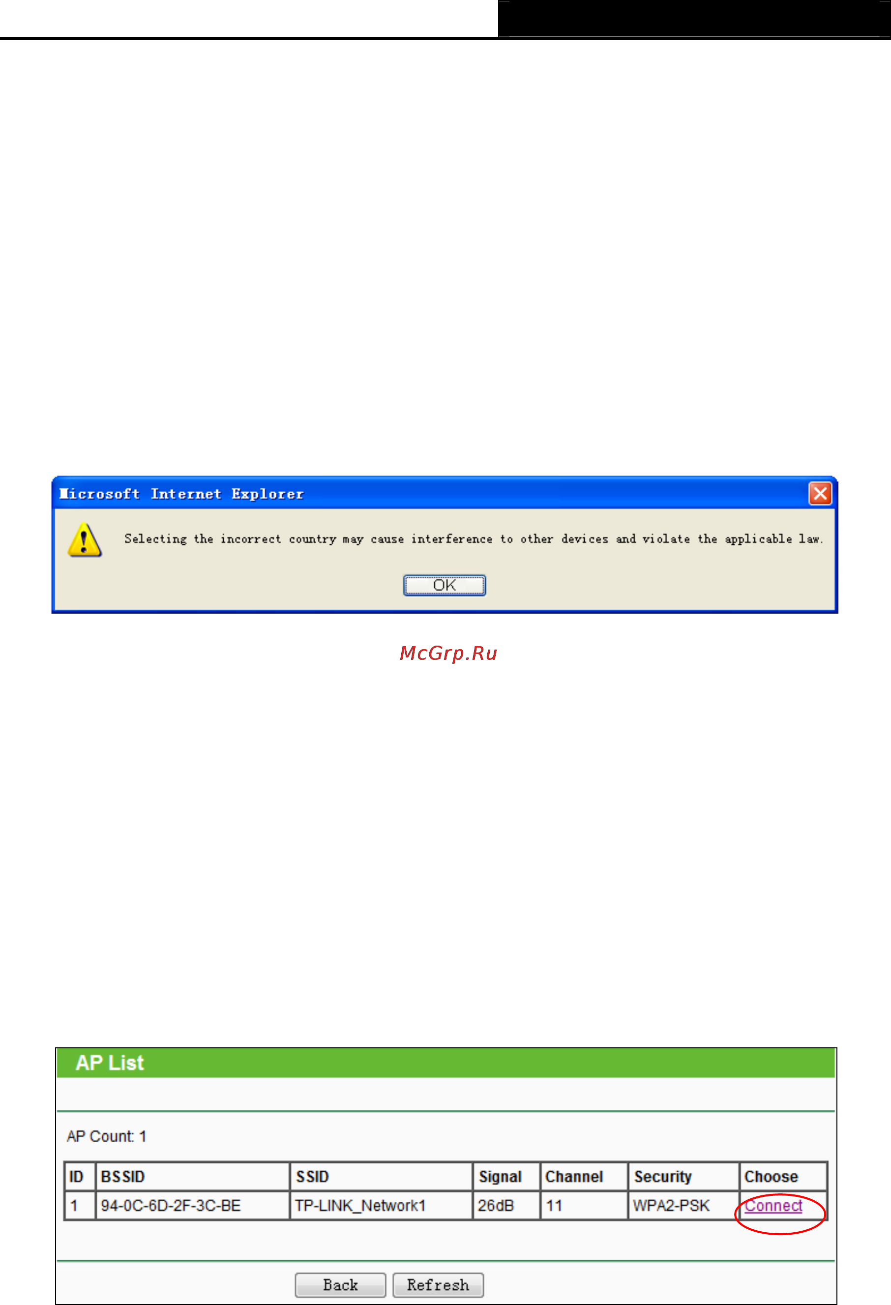 Tp-Link TL-WR743ND Инструкция по эксплуатации онлайн [26/145] 3969